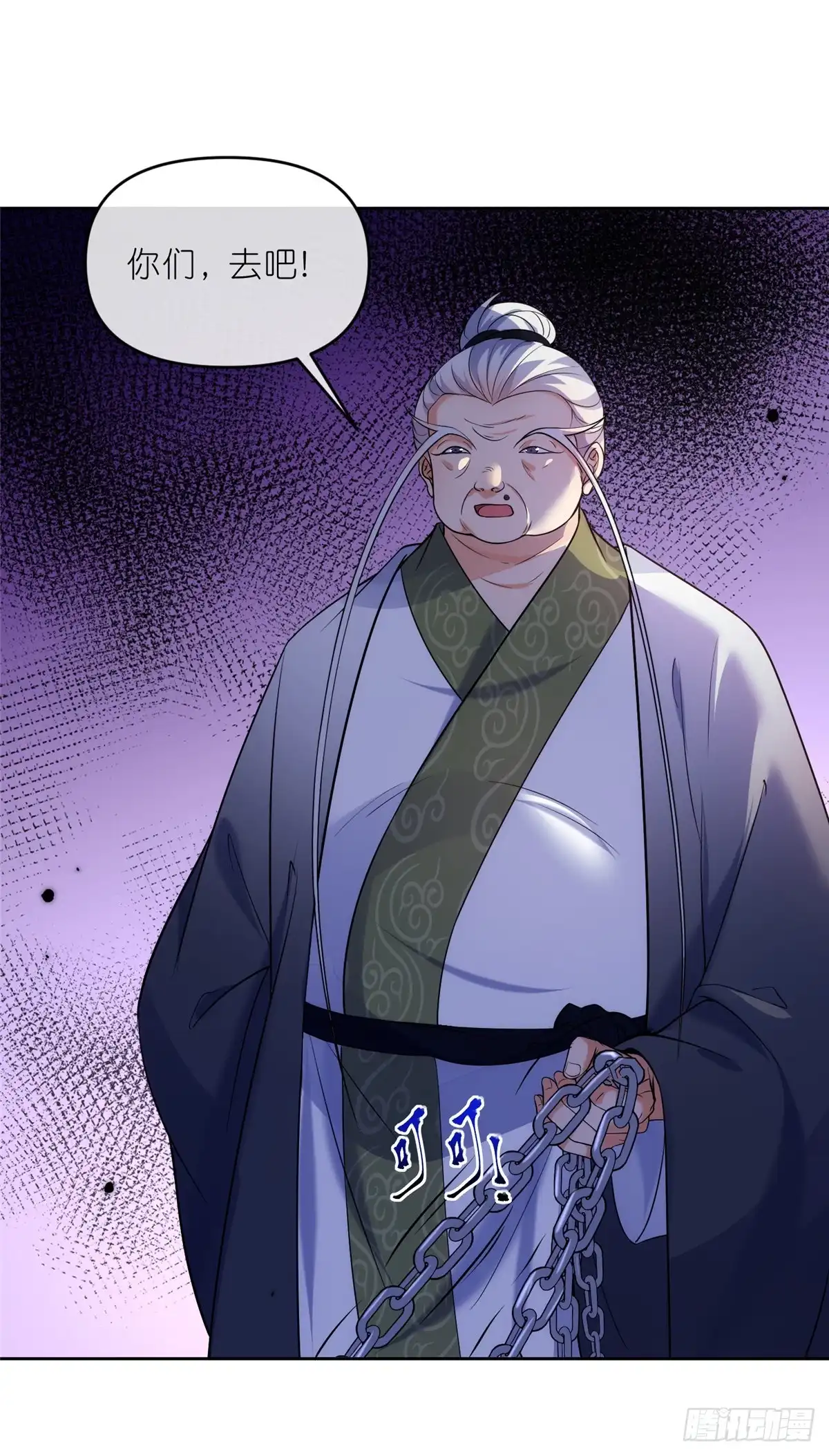 《苟在女魔头身边》36 炮灰如蚁 第17页