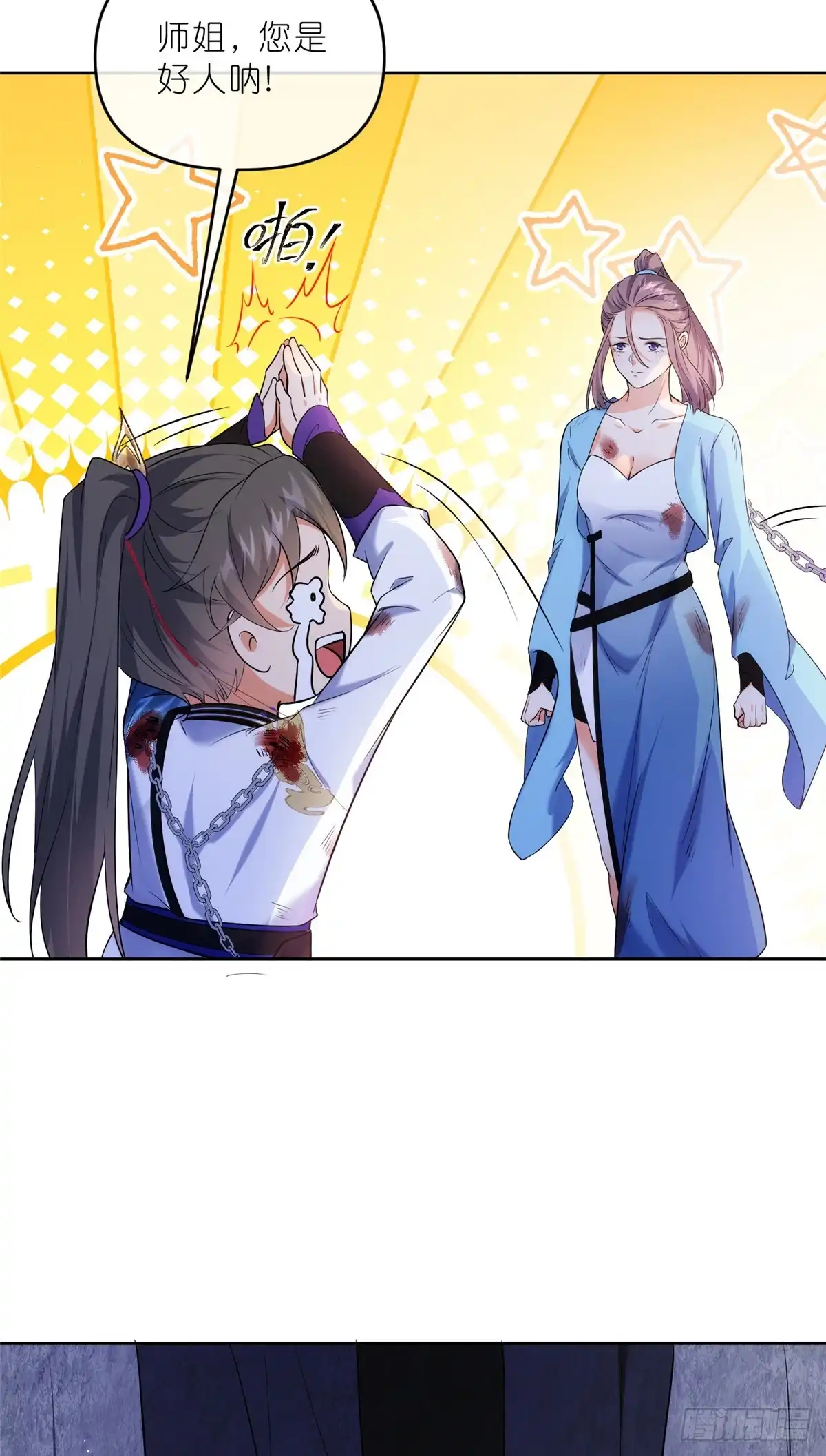 《苟在女魔头身边》36 炮灰如蚁 第20页