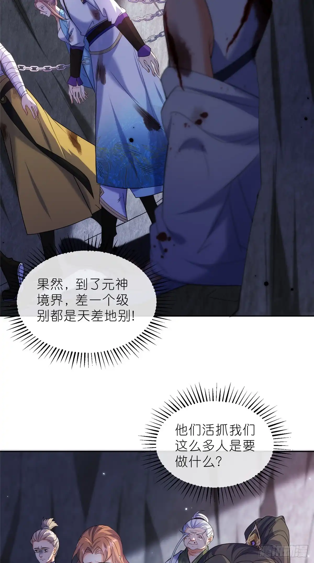 《苟在女魔头身边》36 炮灰如蚁 第5页