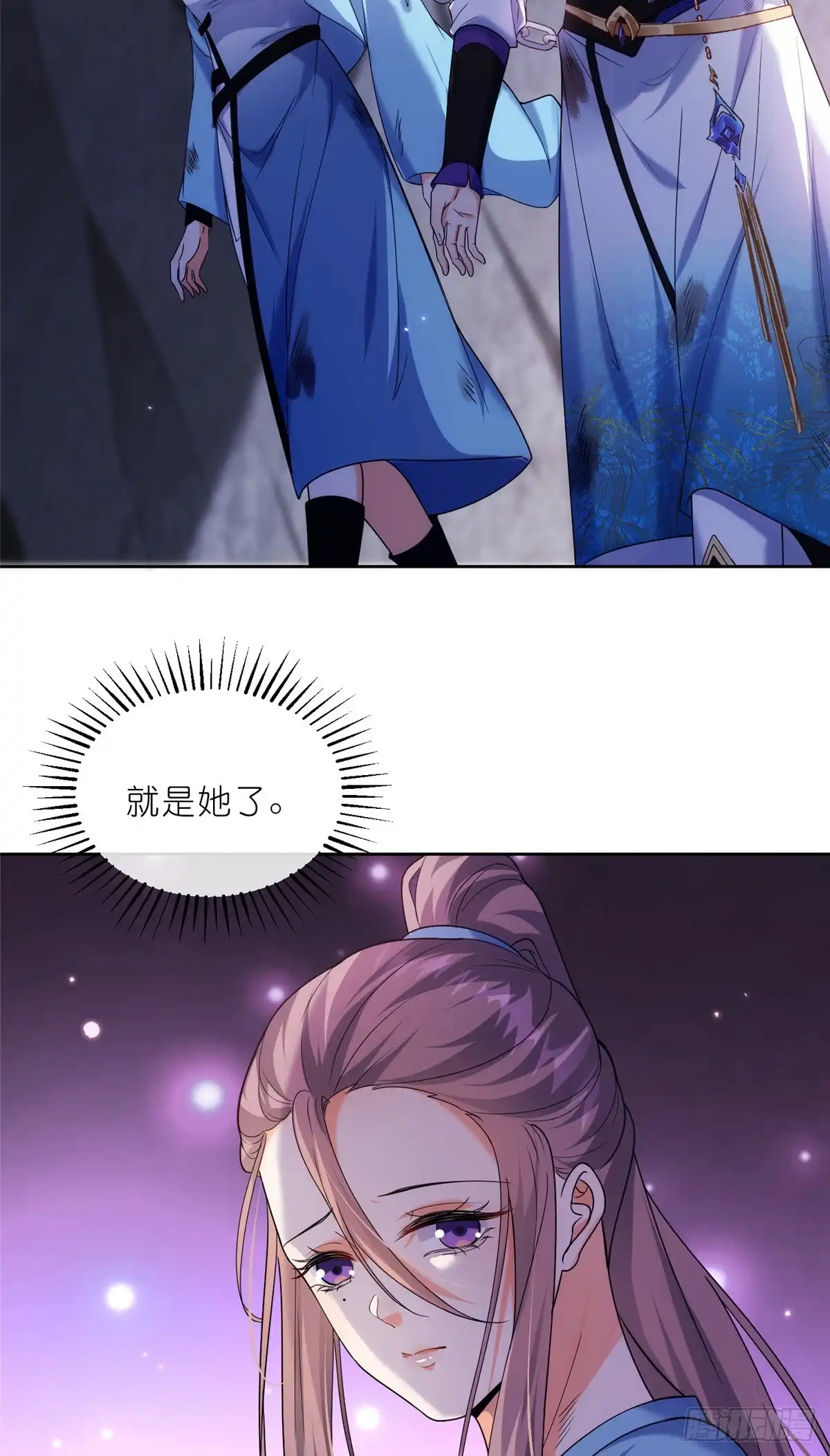 《苟在女魔头身边》36 炮灰如蚁 第15页