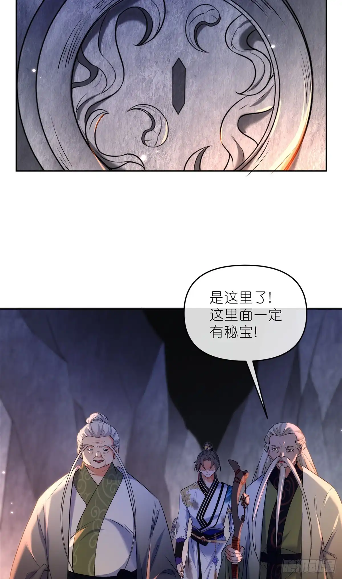 《苟在女魔头身边》36 炮灰如蚁 第30页