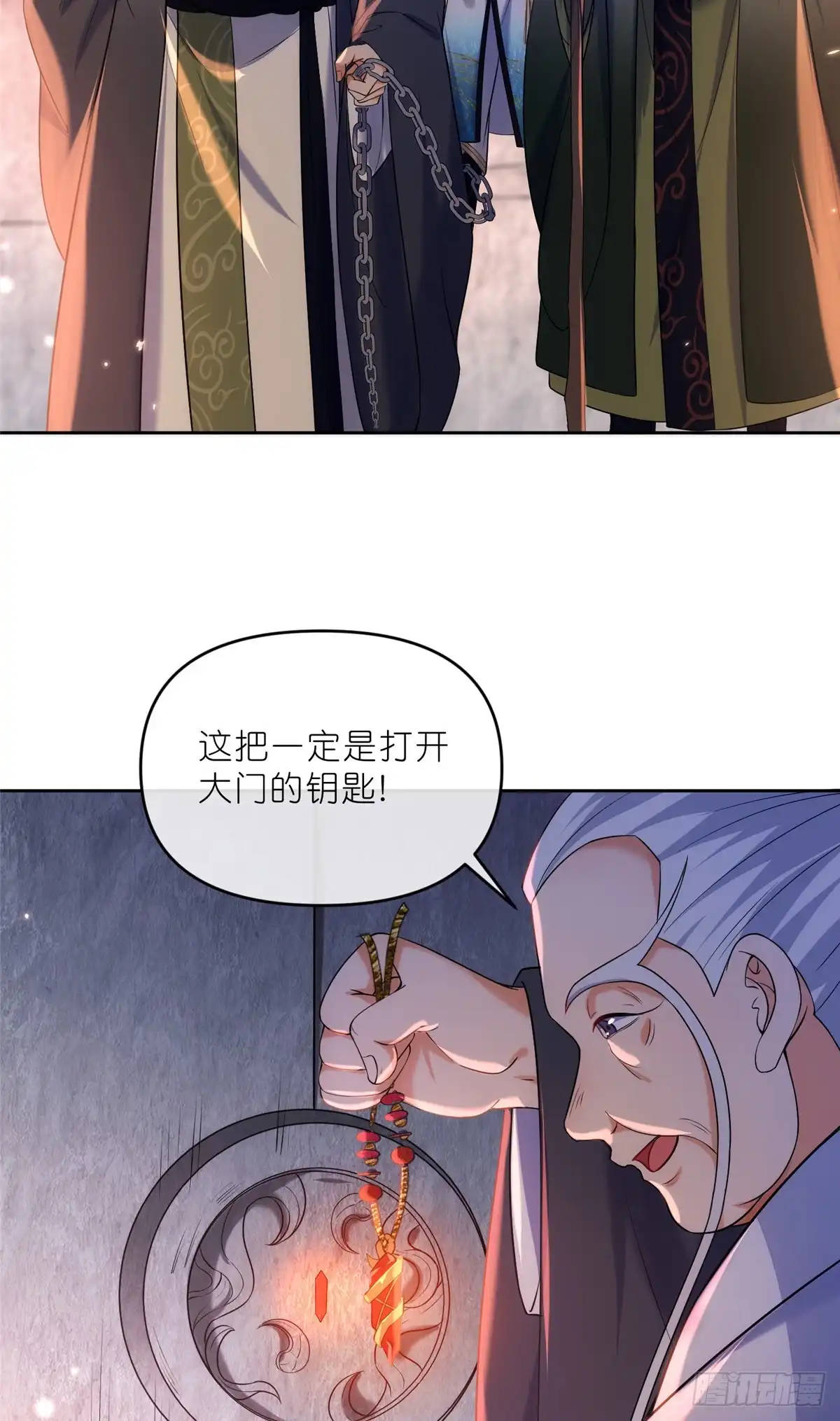 《苟在女魔头身边》36 炮灰如蚁 第31页