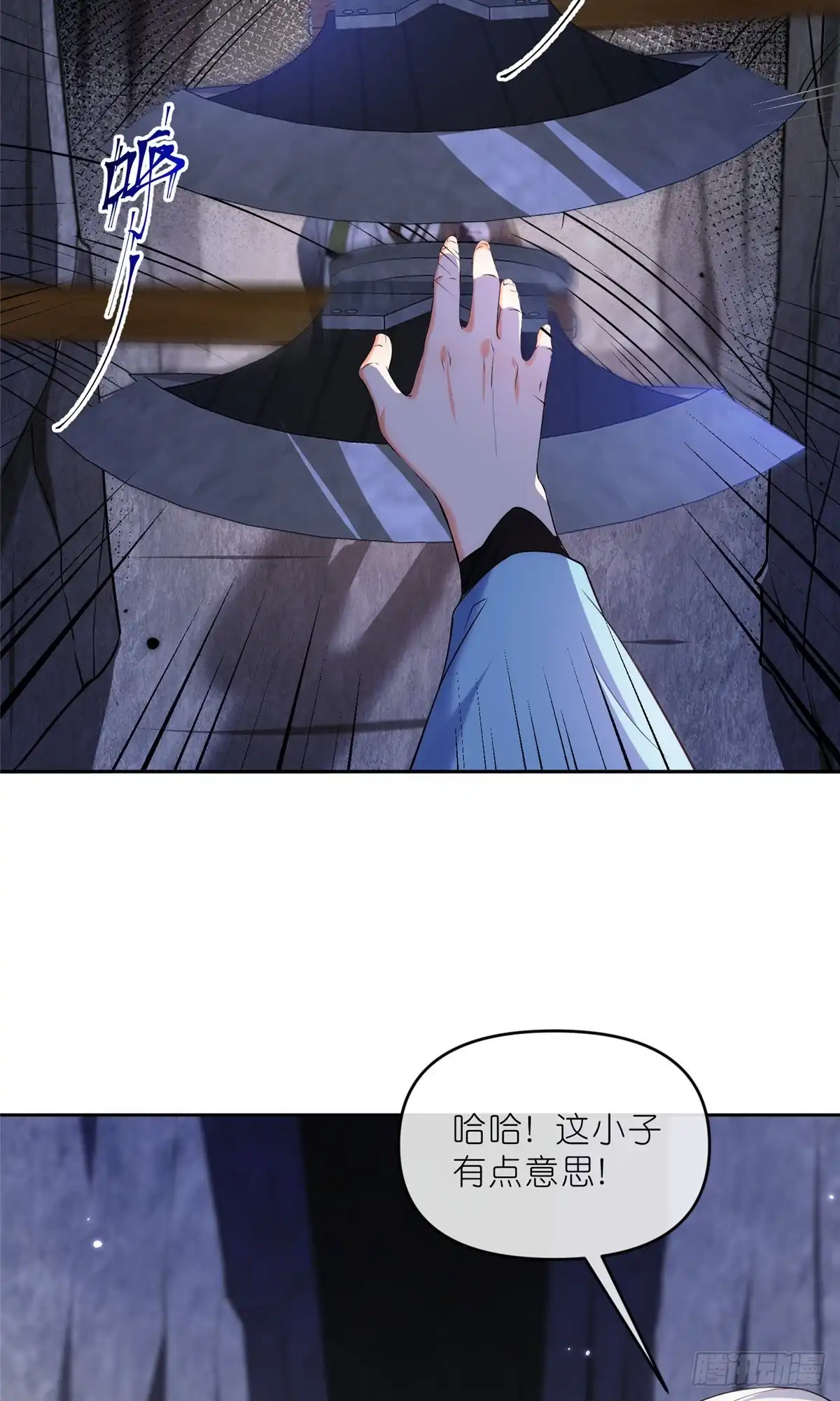 《苟在女魔头身边》36 炮灰如蚁 第26页