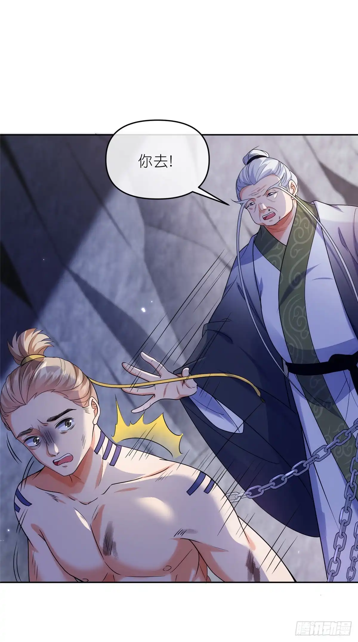 《苟在女魔头身边》36 炮灰如蚁 第7页