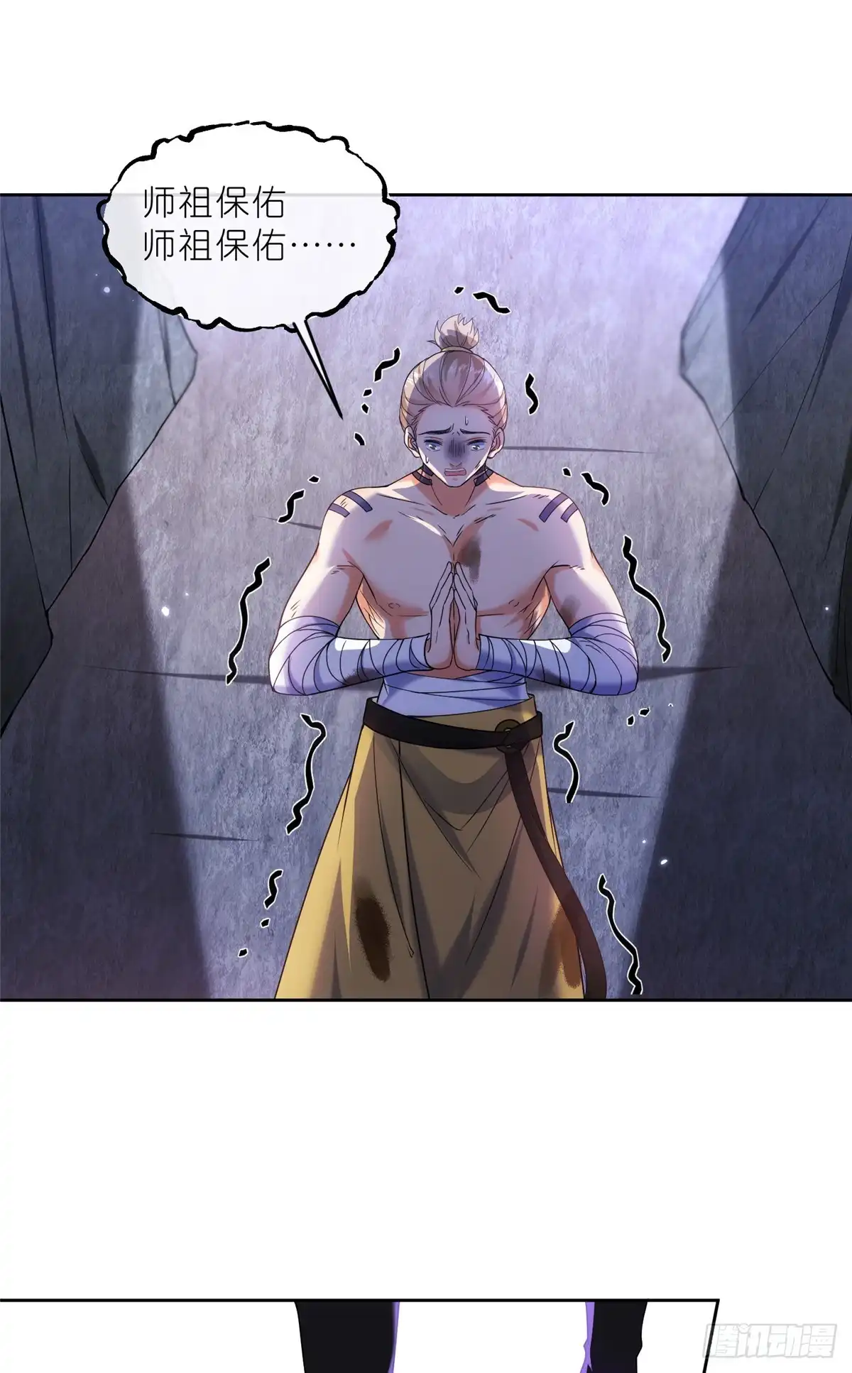 《苟在女魔头身边》36 炮灰如蚁 第8页