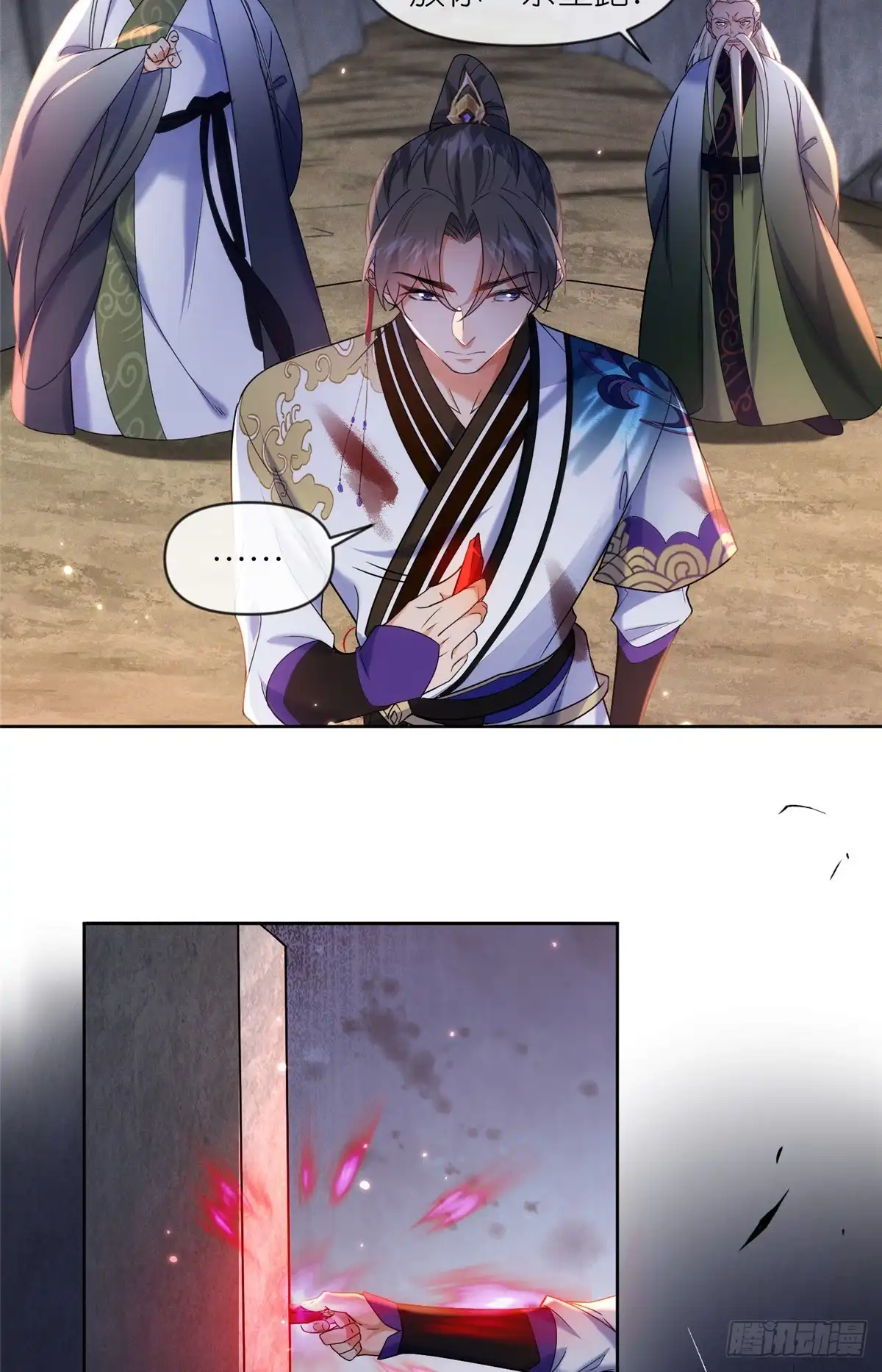 《苟在女魔头身边》37 最后的秘宝 第10页