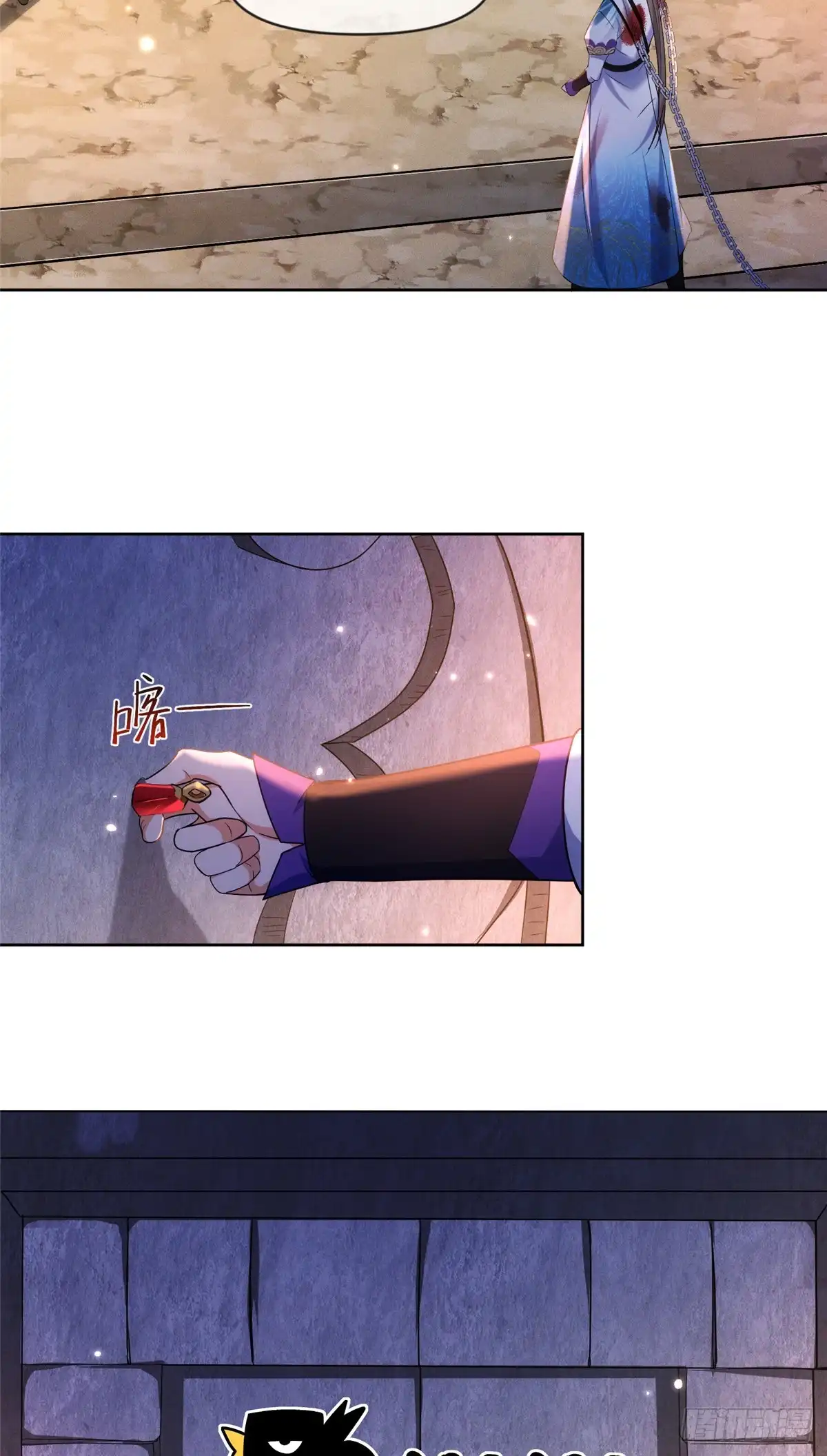 《苟在女魔头身边》37 最后的秘宝 第4页