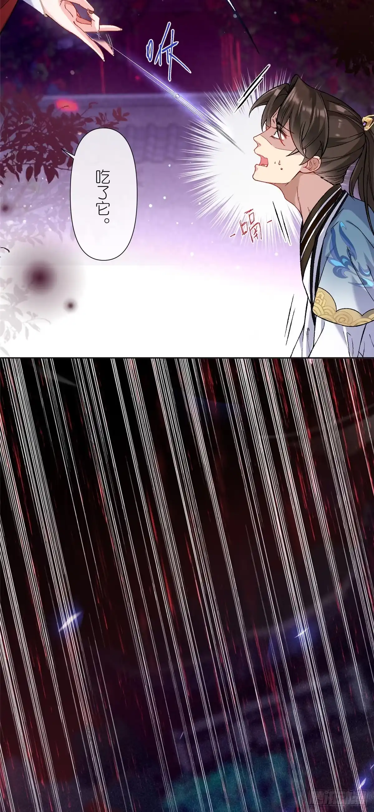 《苟在女魔头身边》02 神通·天地一鉴 第10页