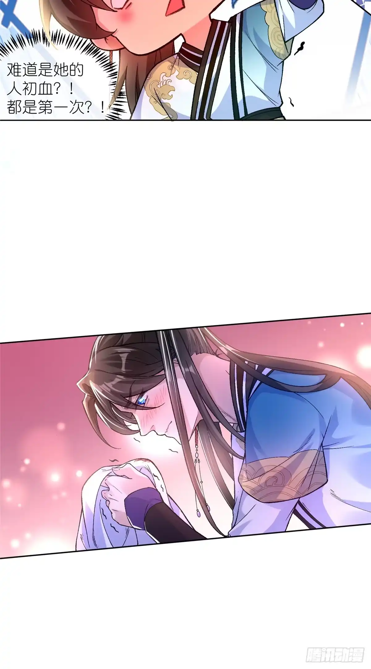 《苟在女魔头身边》02 神通·天地一鉴 第19页