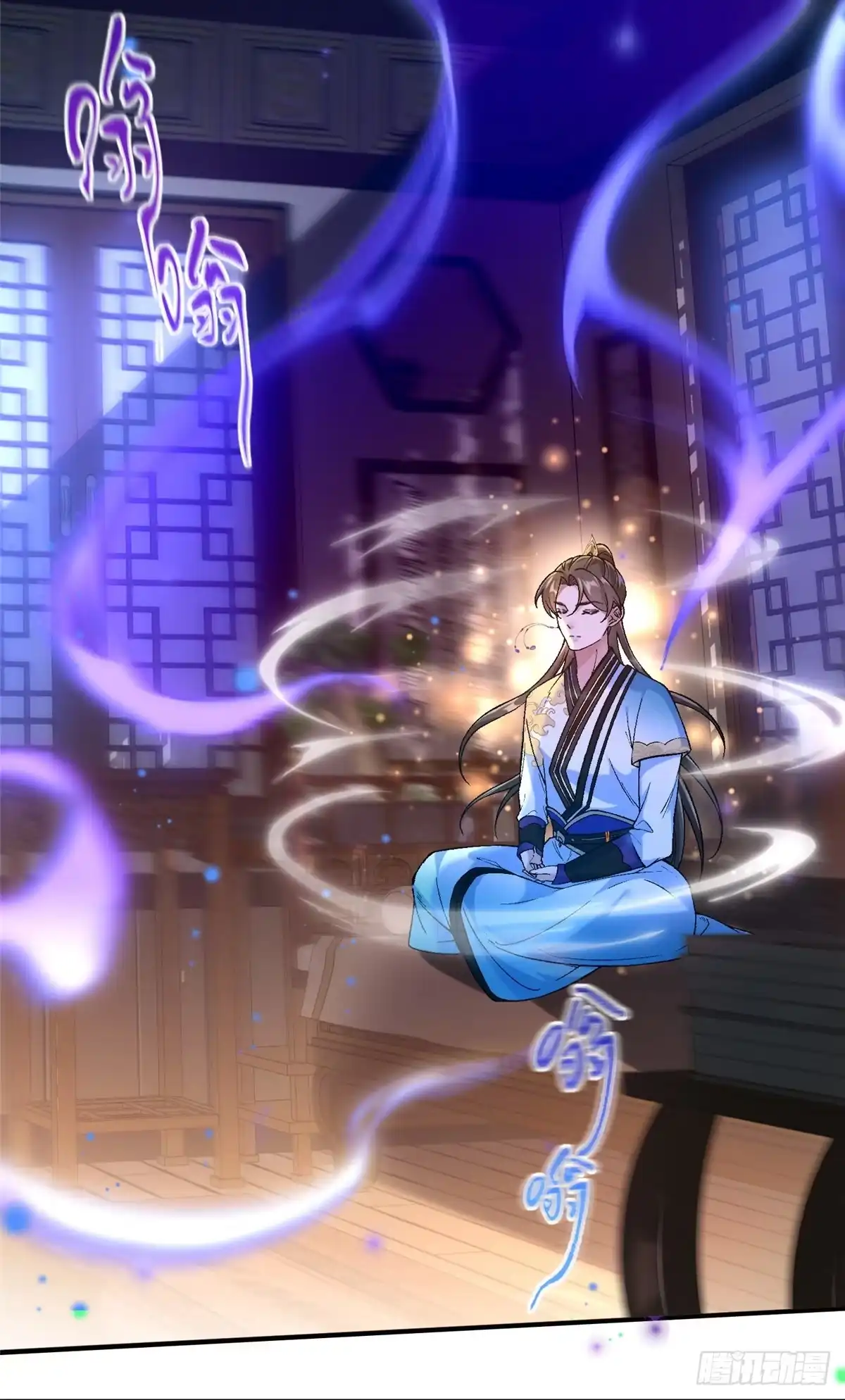 《苟在女魔头身边》02 神通·天地一鉴 第24页