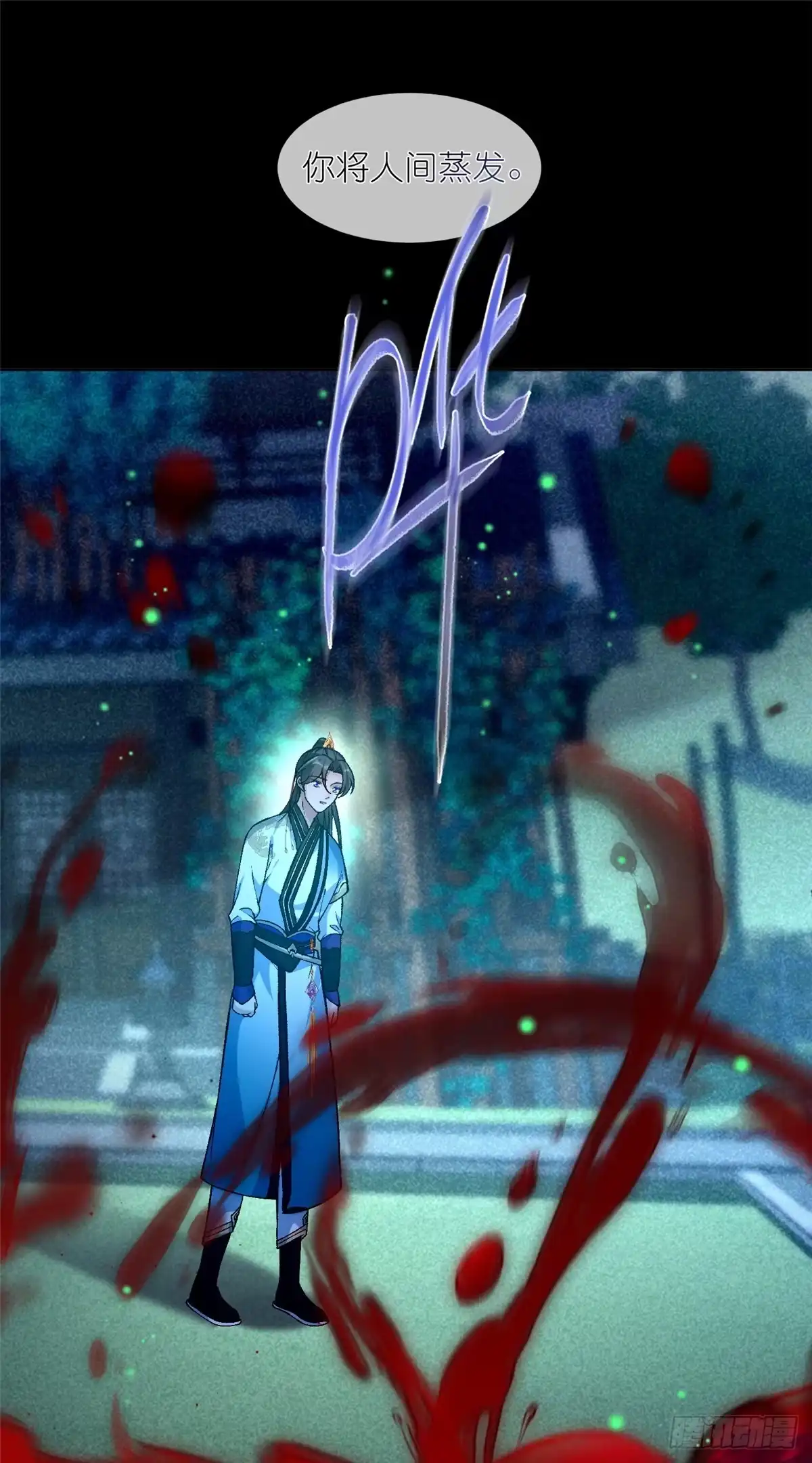 《苟在女魔头身边》02 神通·天地一鉴 第13页