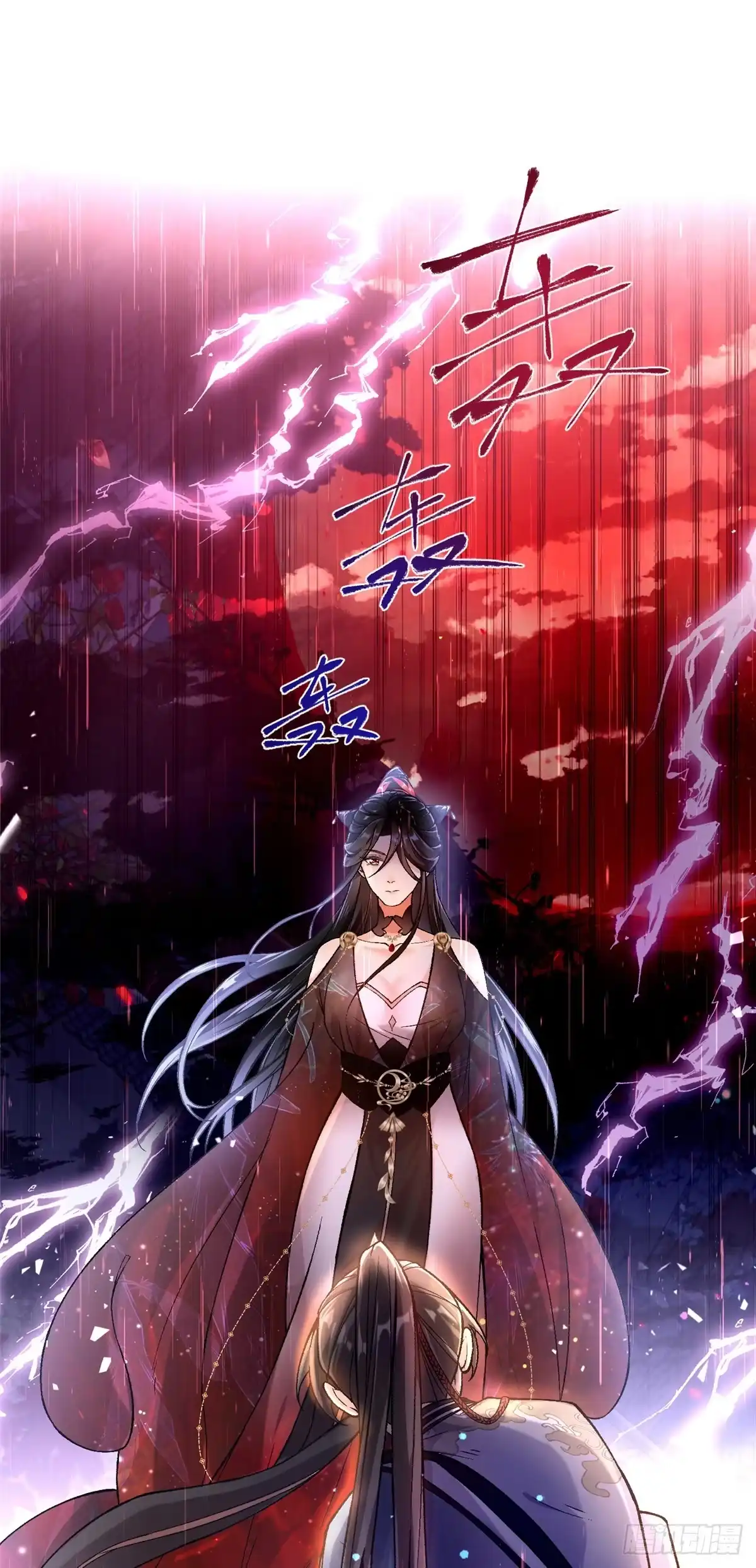 《苟在女魔头身边》02 神通·天地一鉴 第3页