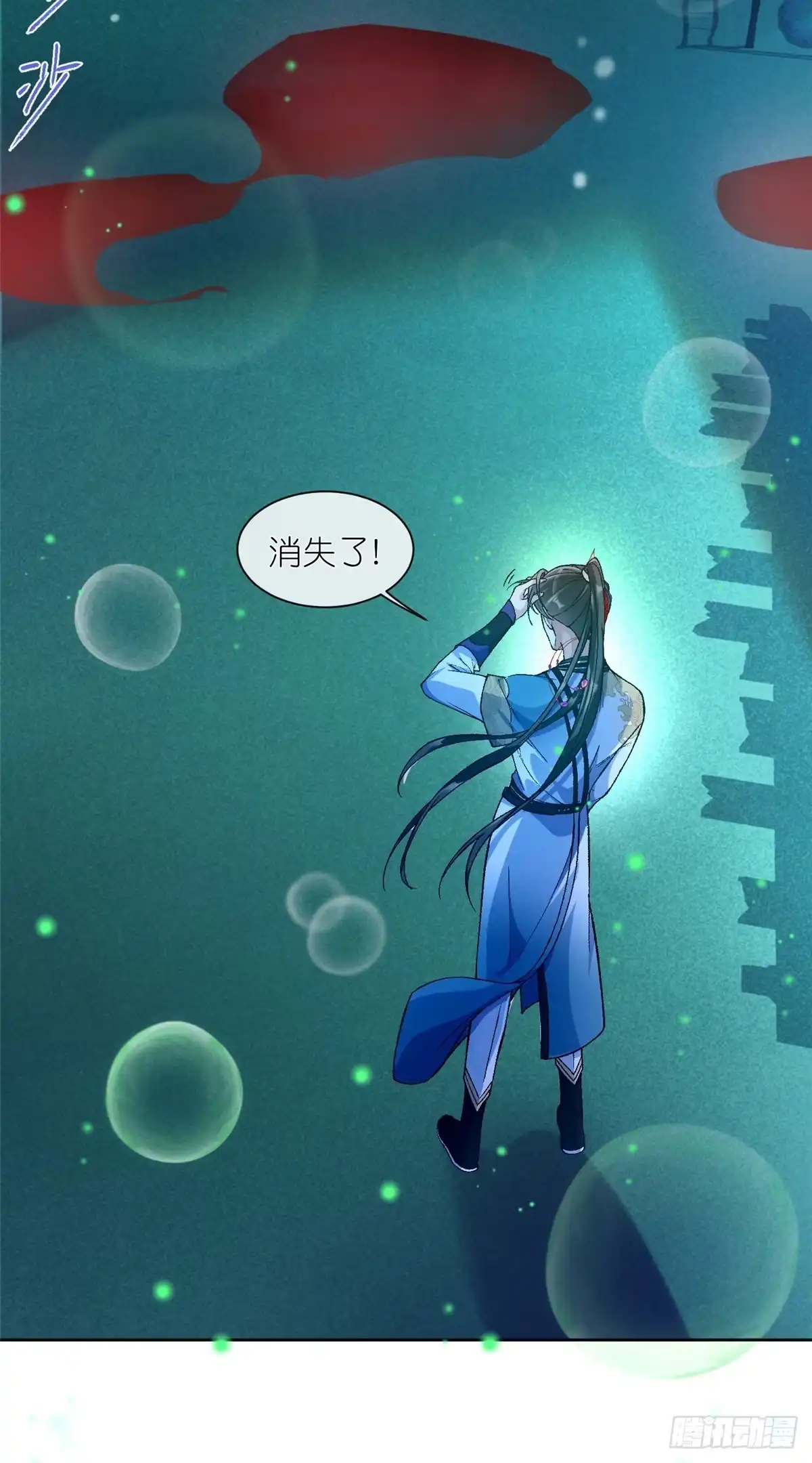《苟在女魔头身边》02 神通·天地一鉴 第15页