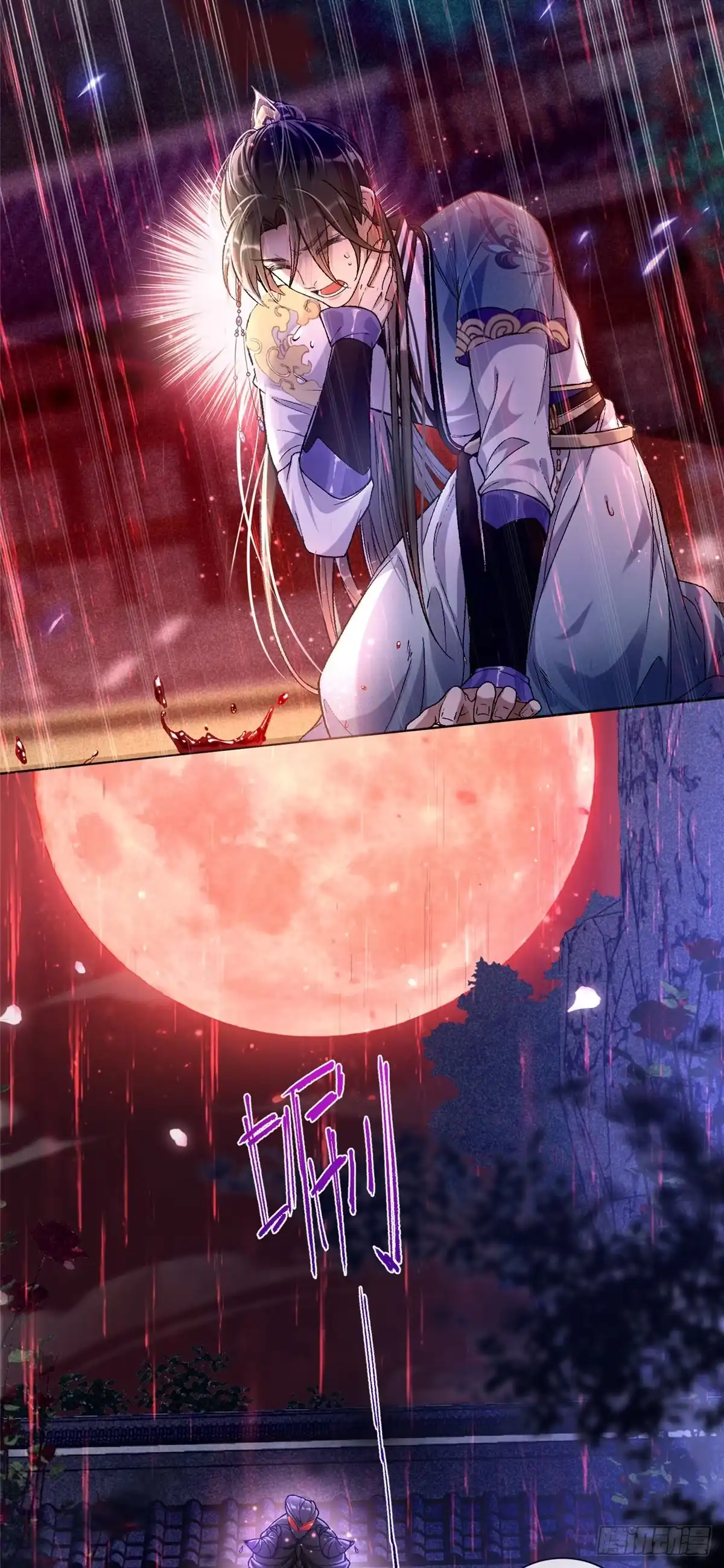 《苟在女魔头身边》02 神通·天地一鉴 第11页