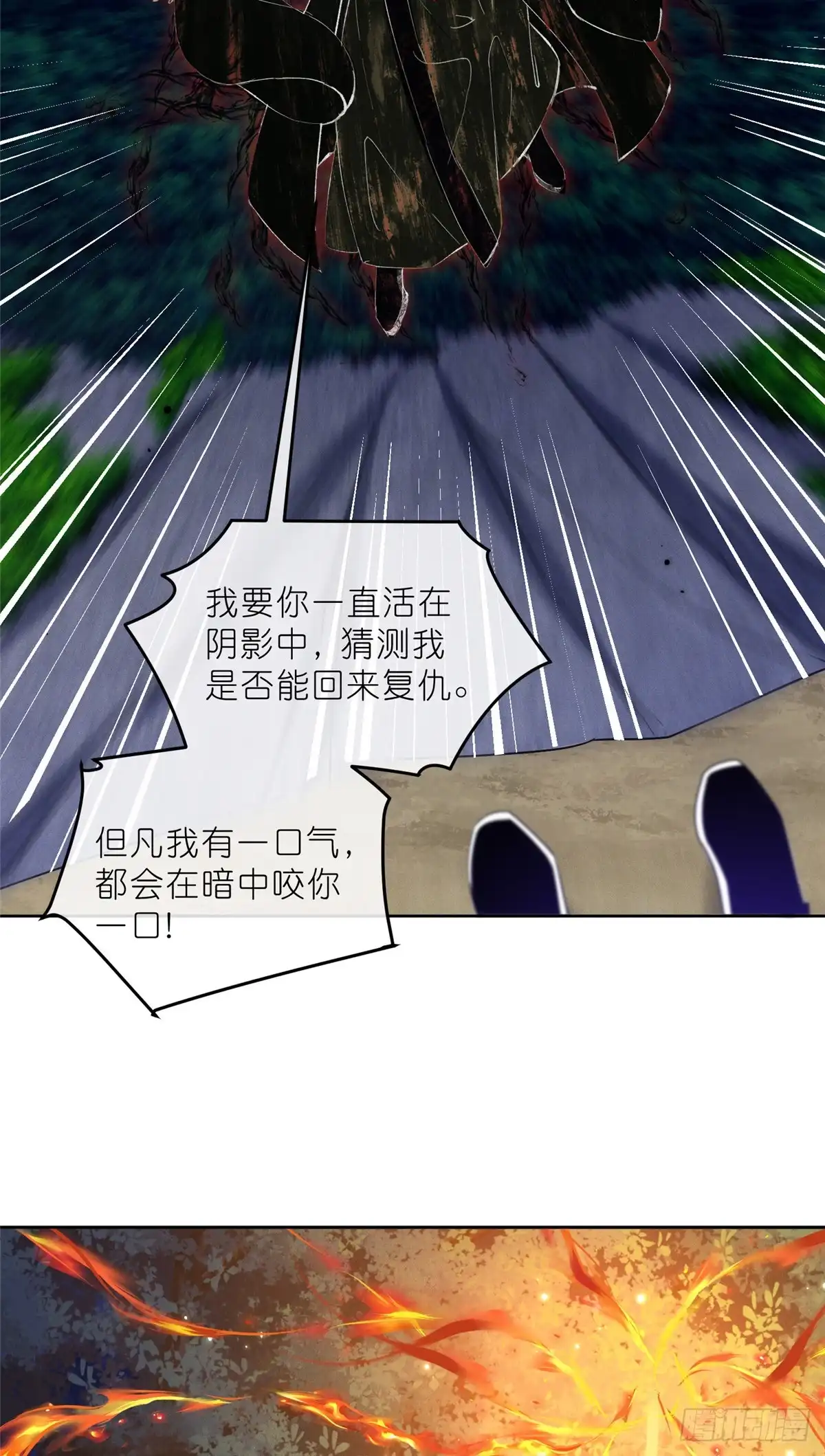 《苟在女魔头身边》38 天极厄运珠 第27页