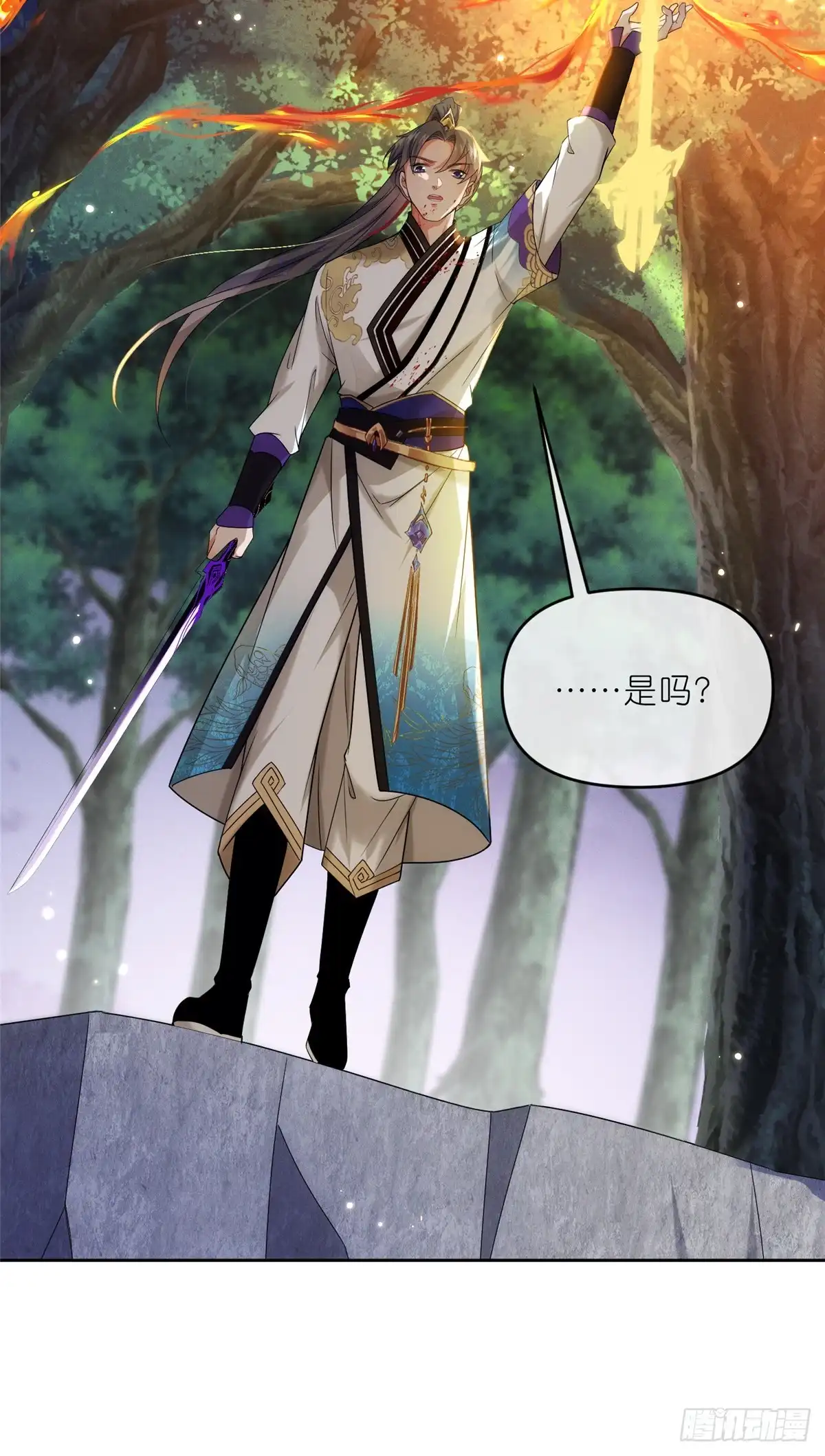 《苟在女魔头身边》38 天极厄运珠 第28页