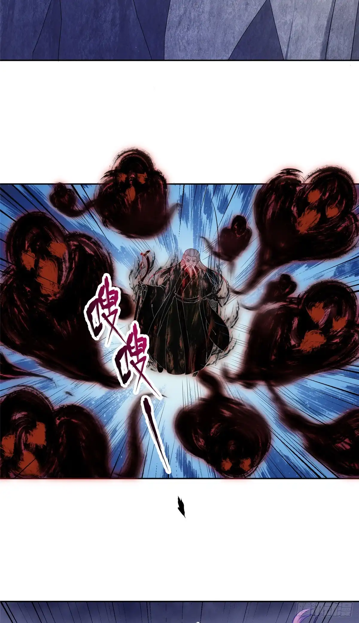 《苟在女魔头身边》38 天极厄运珠 第22页