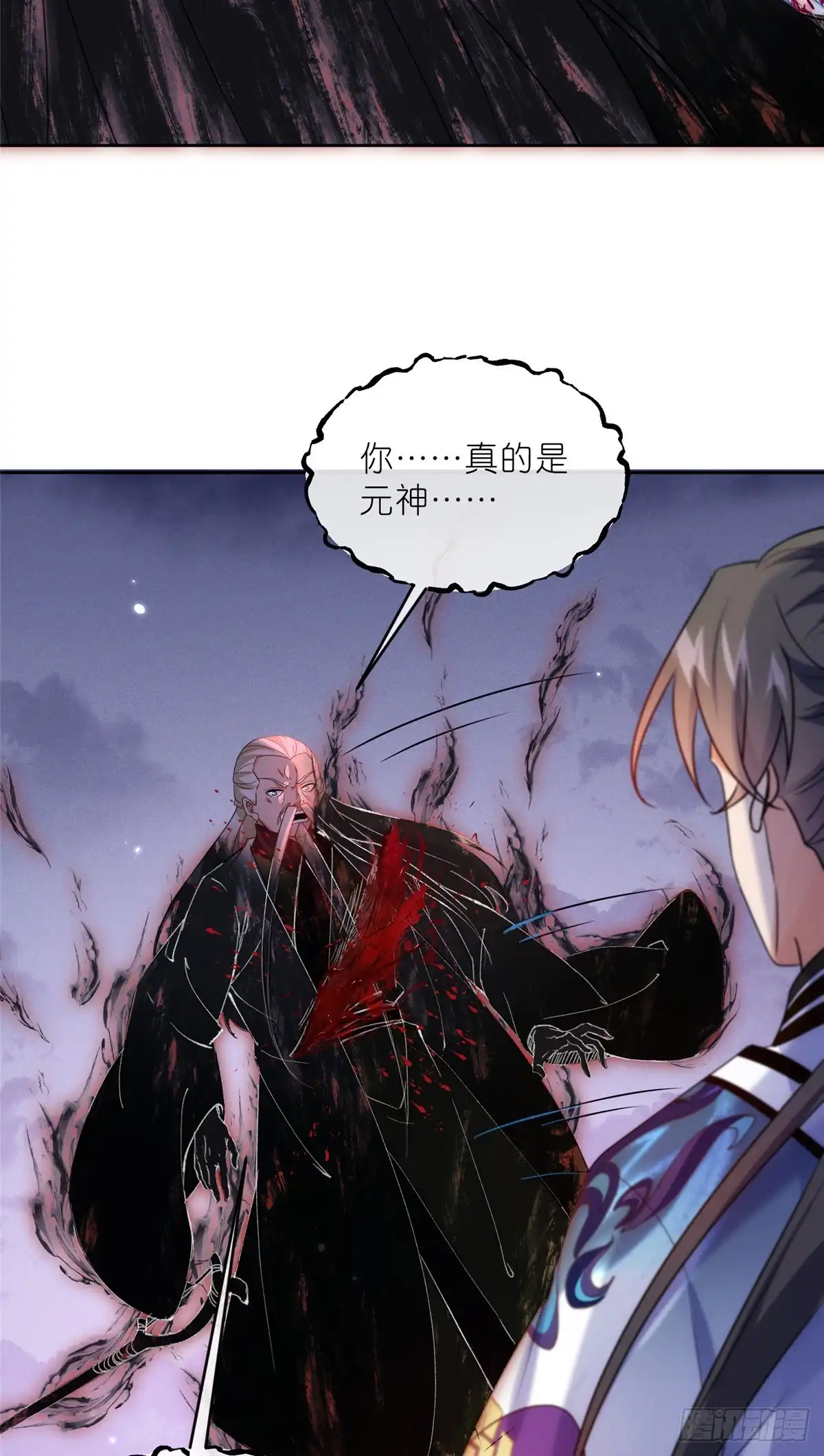 《苟在女魔头身边》38 天极厄运珠 第25页