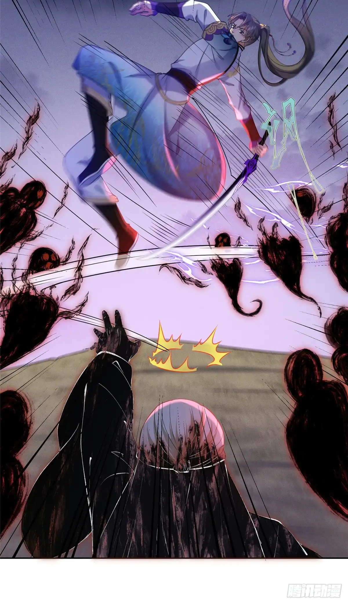 《苟在女魔头身边》38 天极厄运珠 第23页