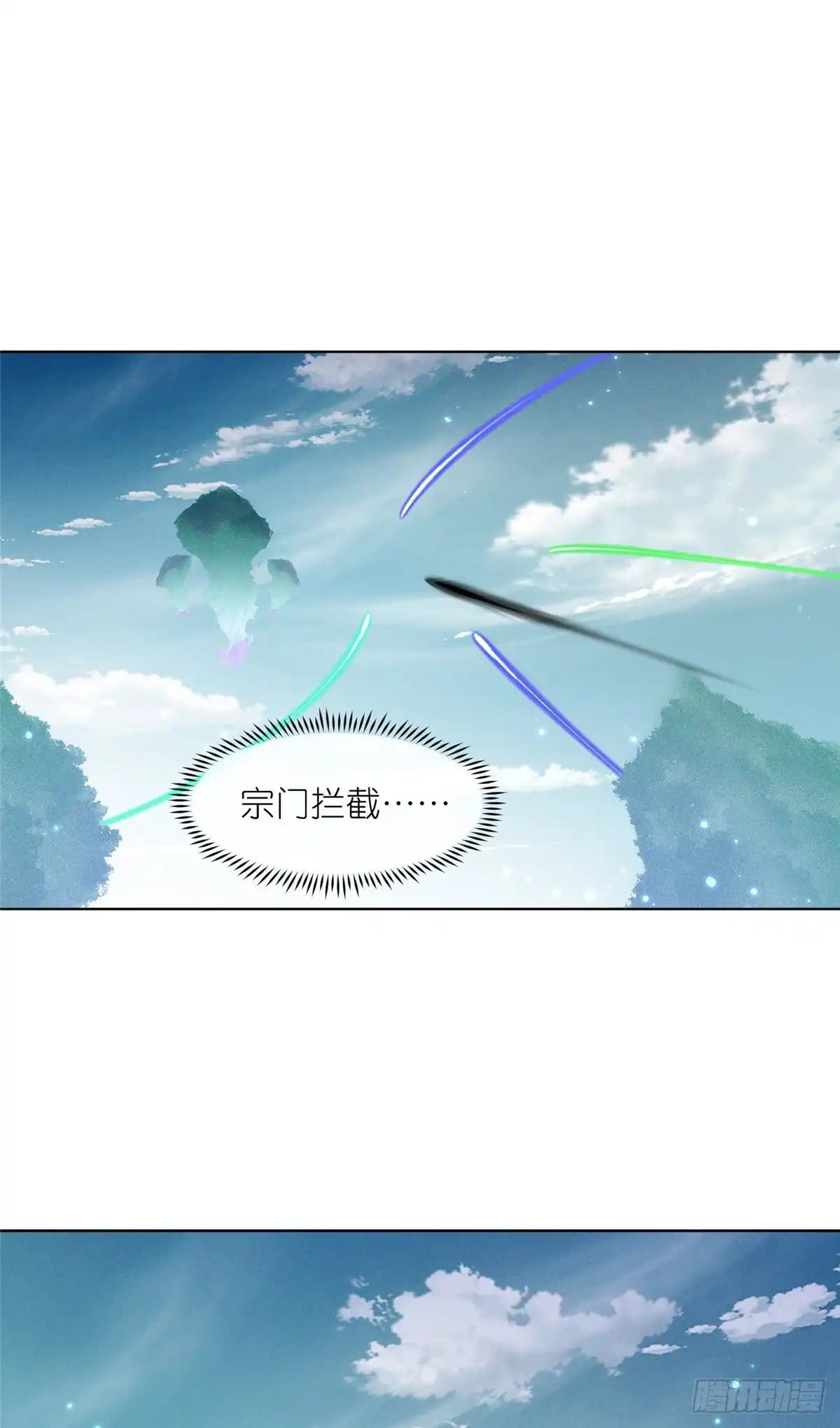 《苟在女魔头身边》39 入侵者 第7页