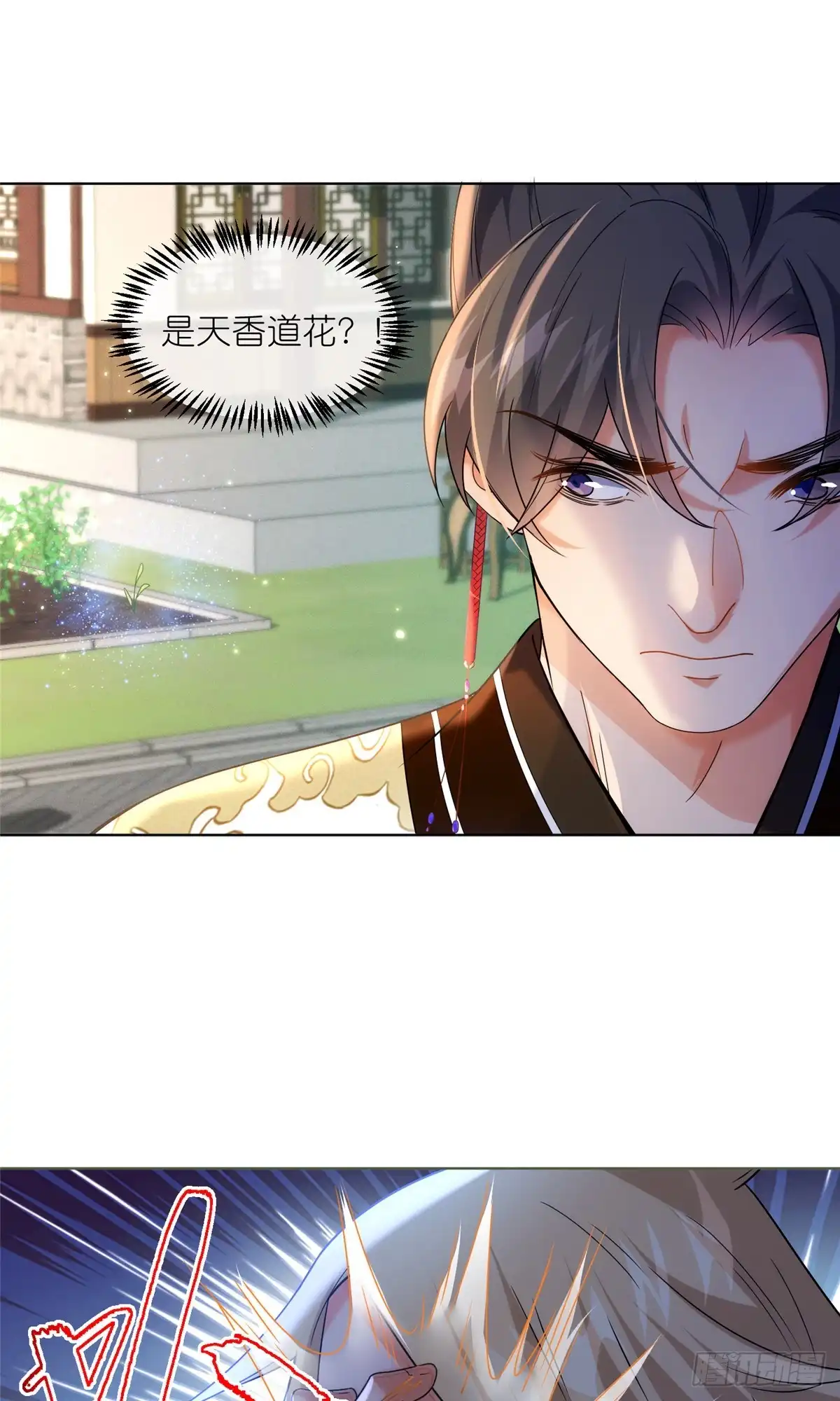 《苟在女魔头身边》39 入侵者 第30页