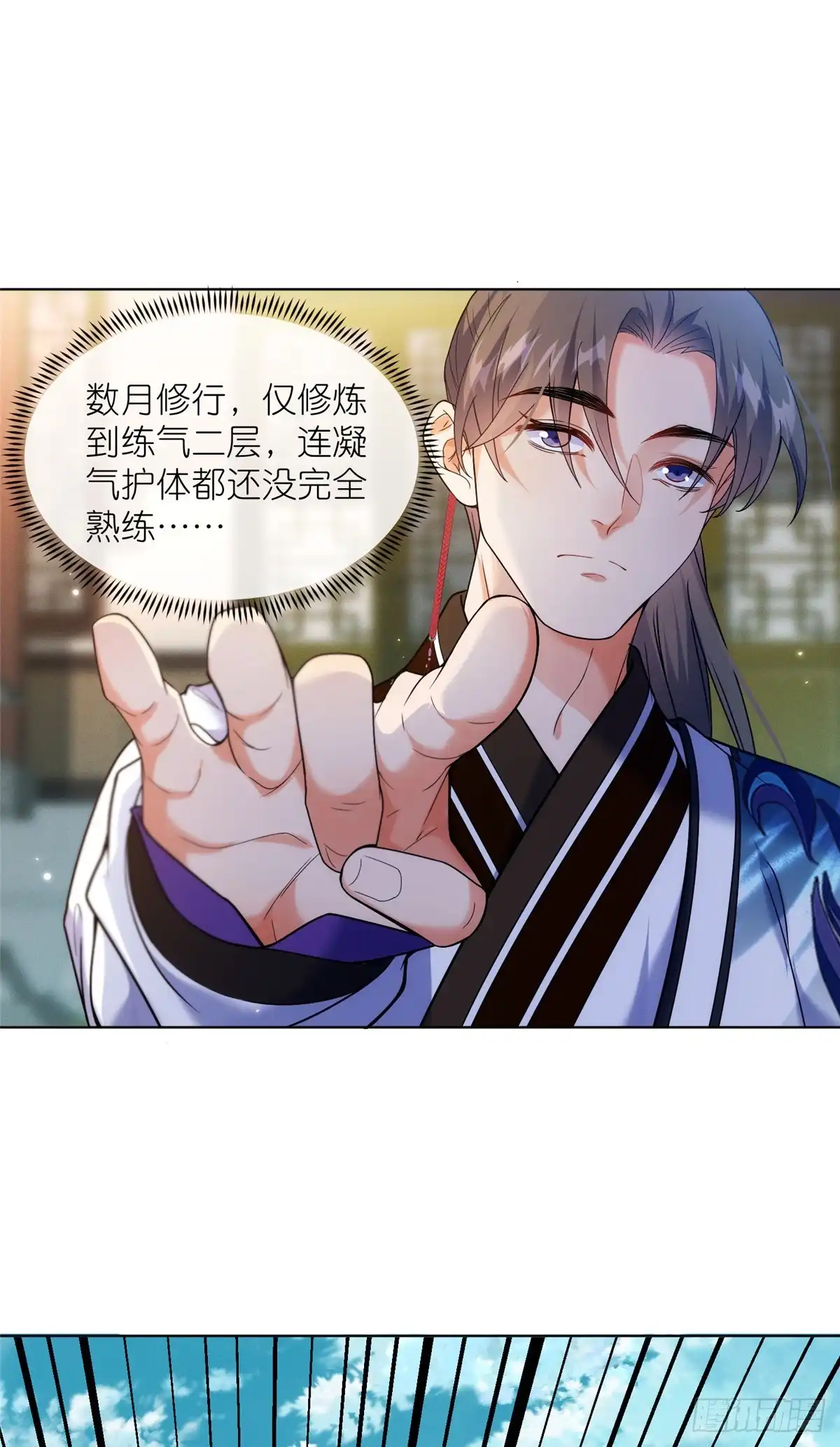 《苟在女魔头身边》39 入侵者 第14页