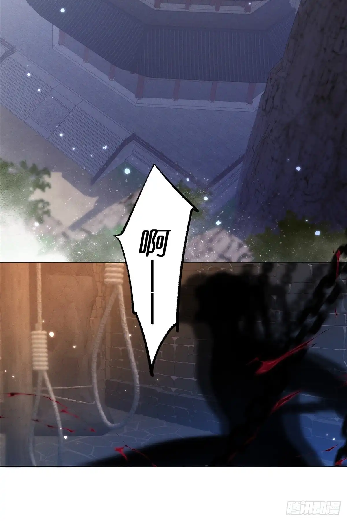《苟在女魔头身边》39 入侵者 第21页