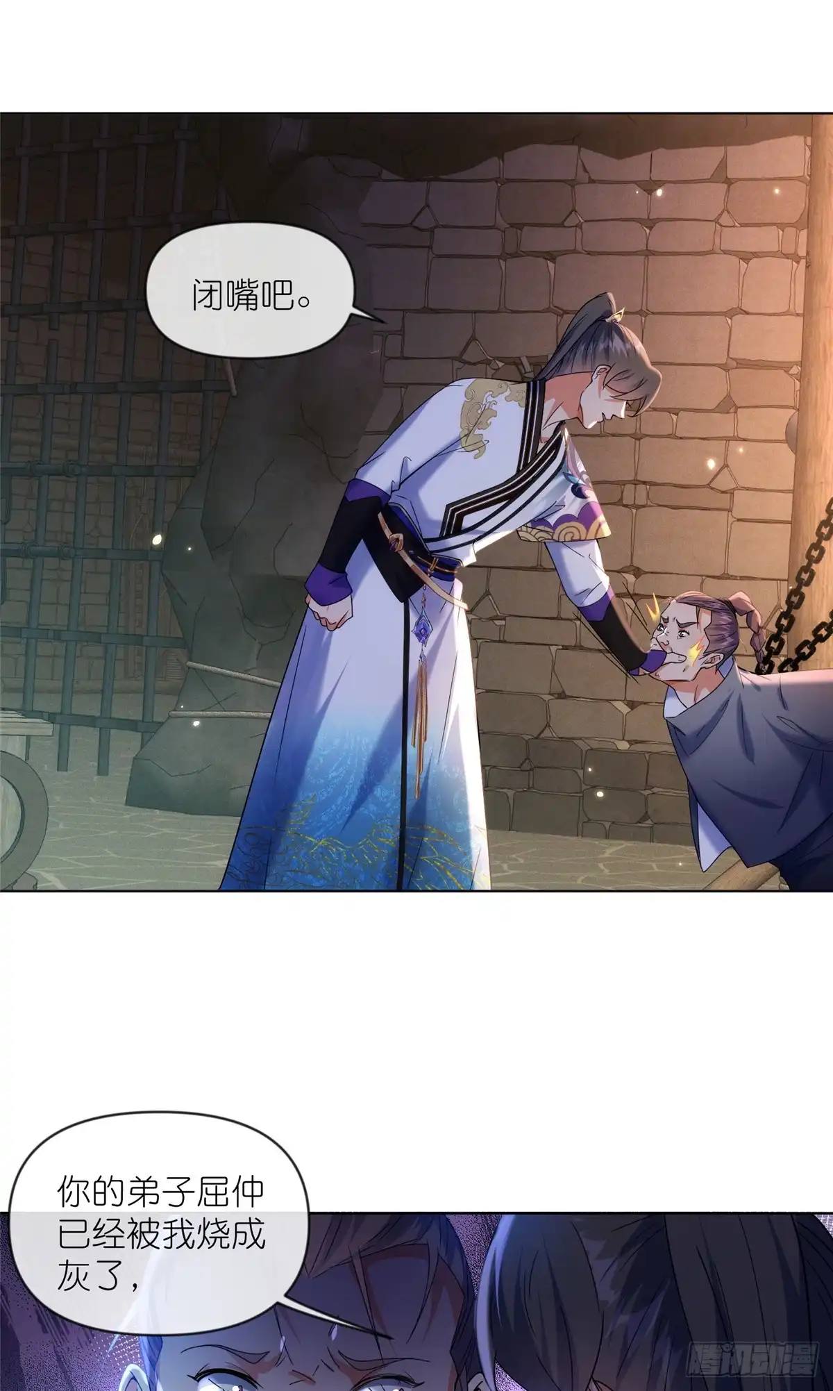 《苟在女魔头身边》40 尸心 第35页