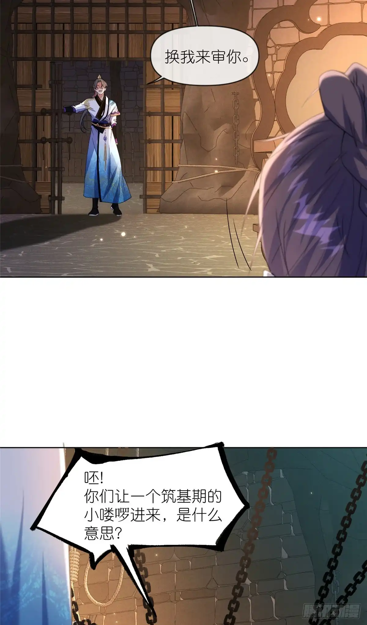 《苟在女魔头身边》40 尸心 第31页