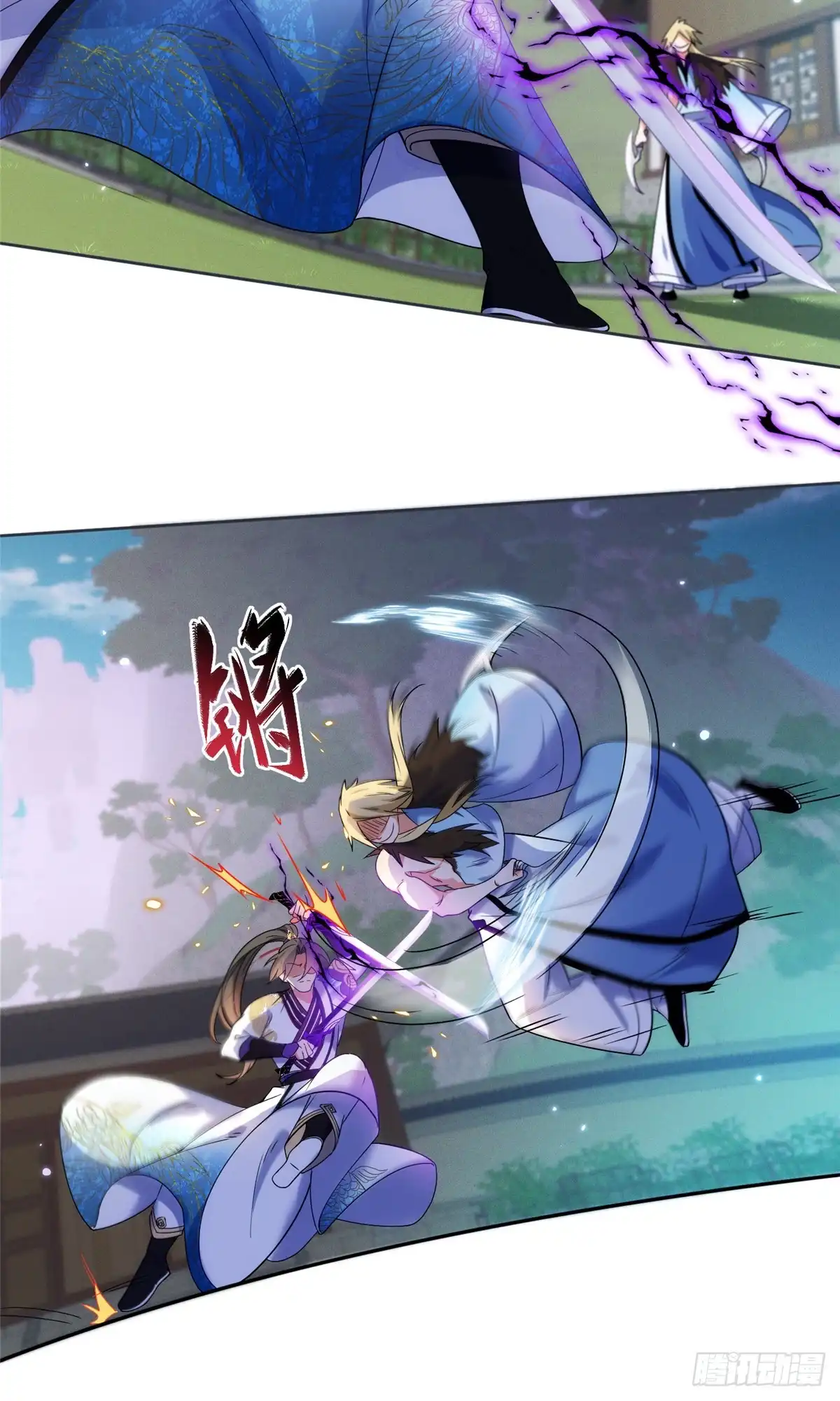 《苟在女魔头身边》40 尸心 第10页