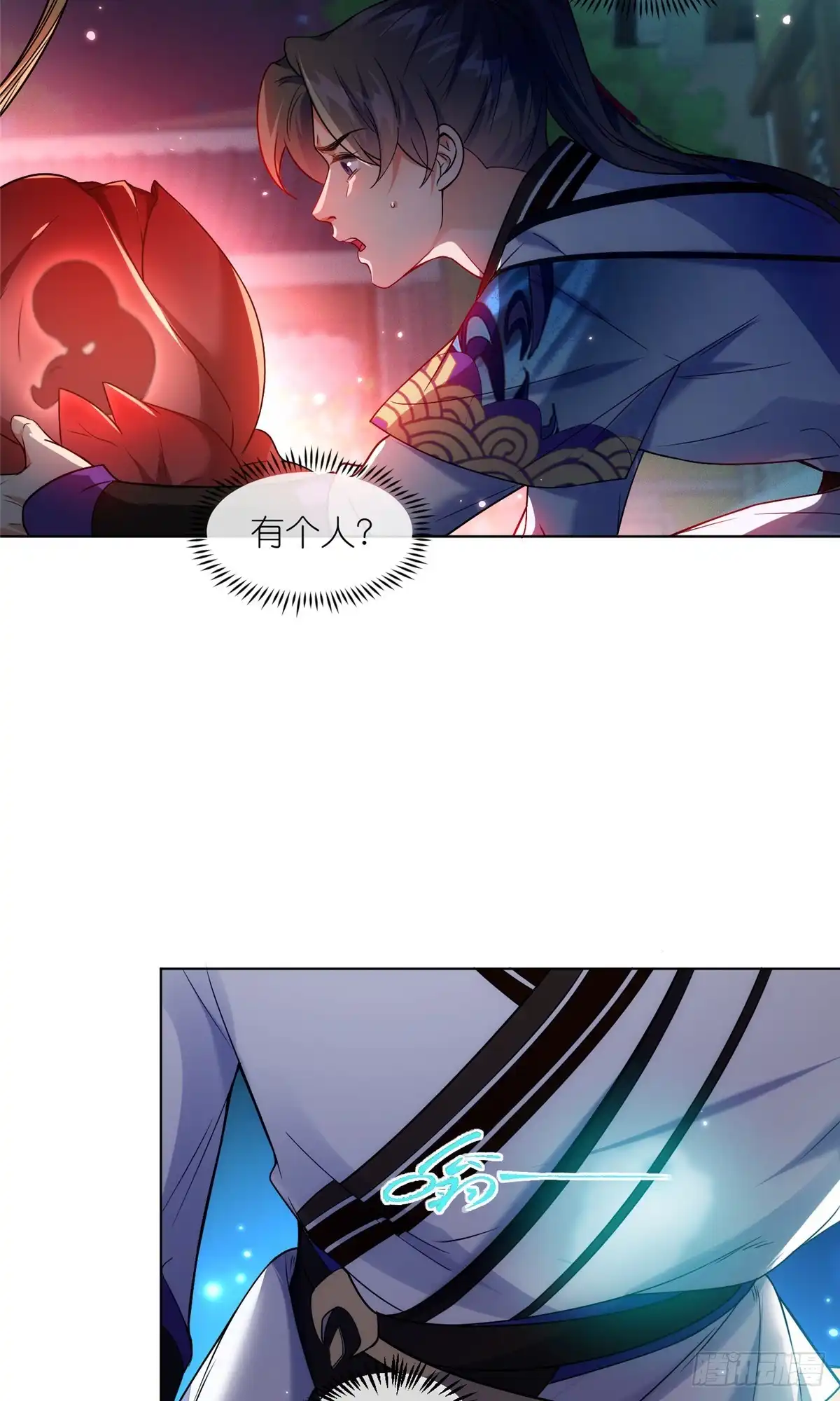 《苟在女魔头身边》41 尸花 第20页