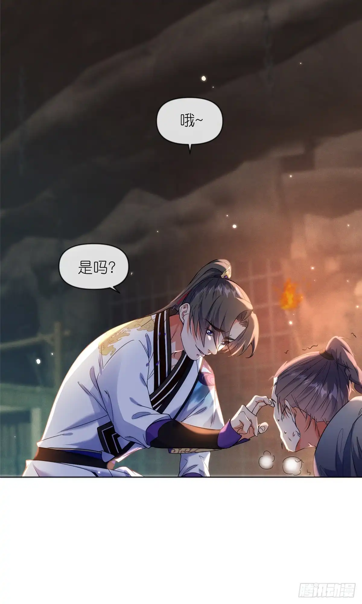 《苟在女魔头身边》41 尸花 第5页