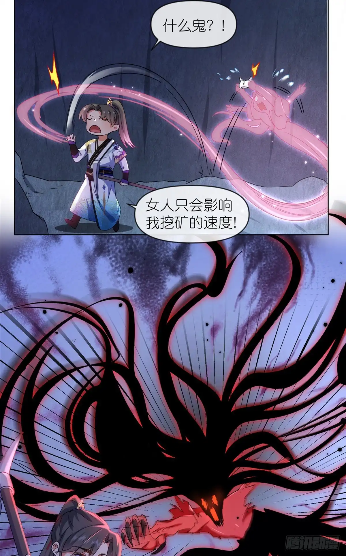 《苟在女魔头身边》42 初临尸界 第35页