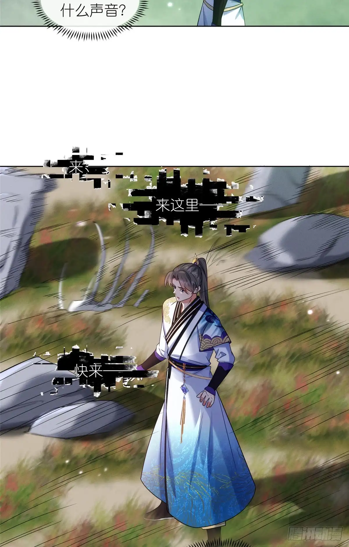 《苟在女魔头身边》42 初临尸界 第25页