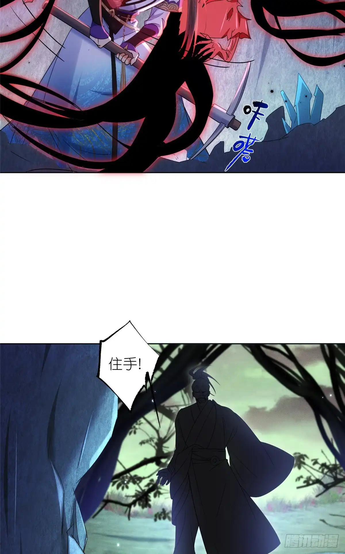《苟在女魔头身边》42 初临尸界 第38页