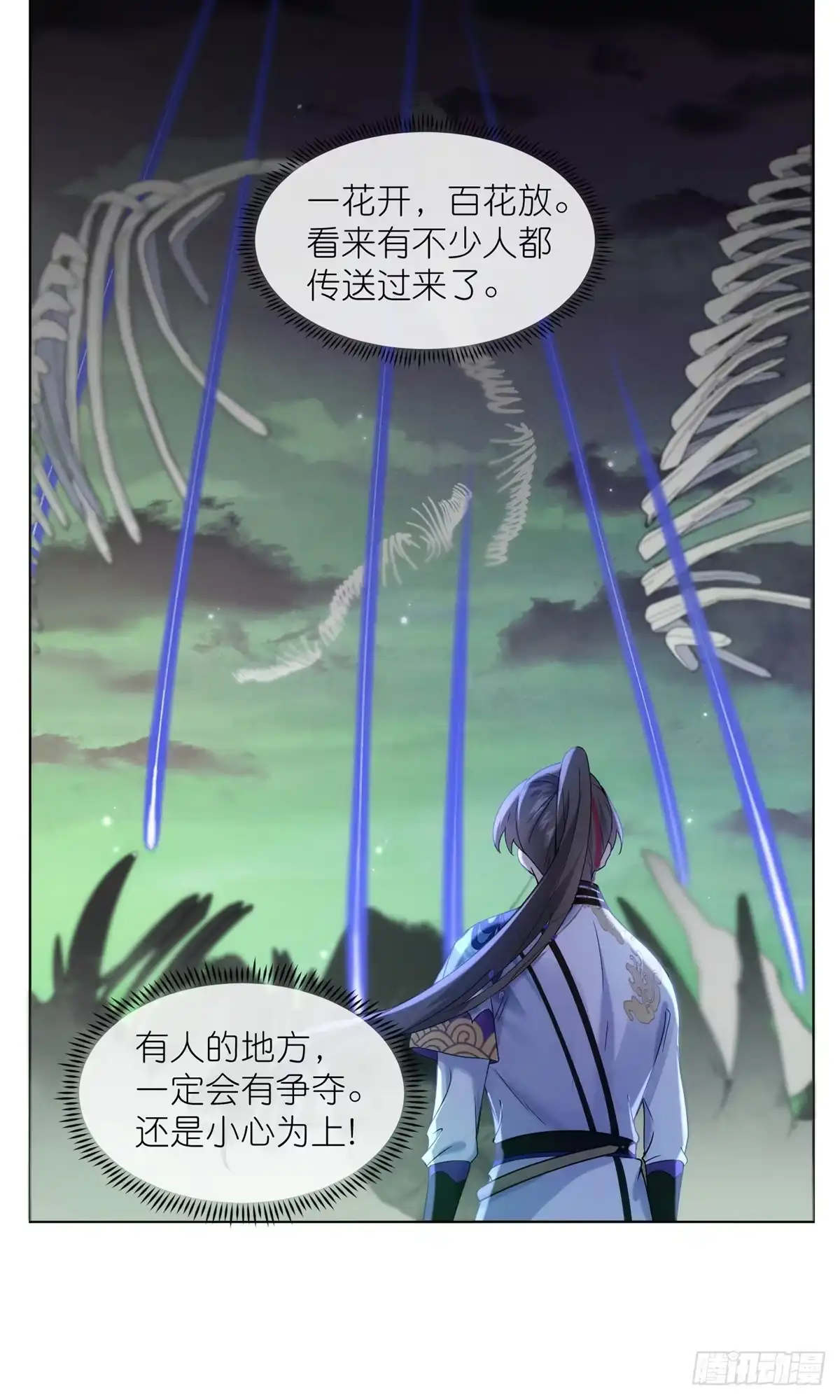 《苟在女魔头身边》42 初临尸界 第21页