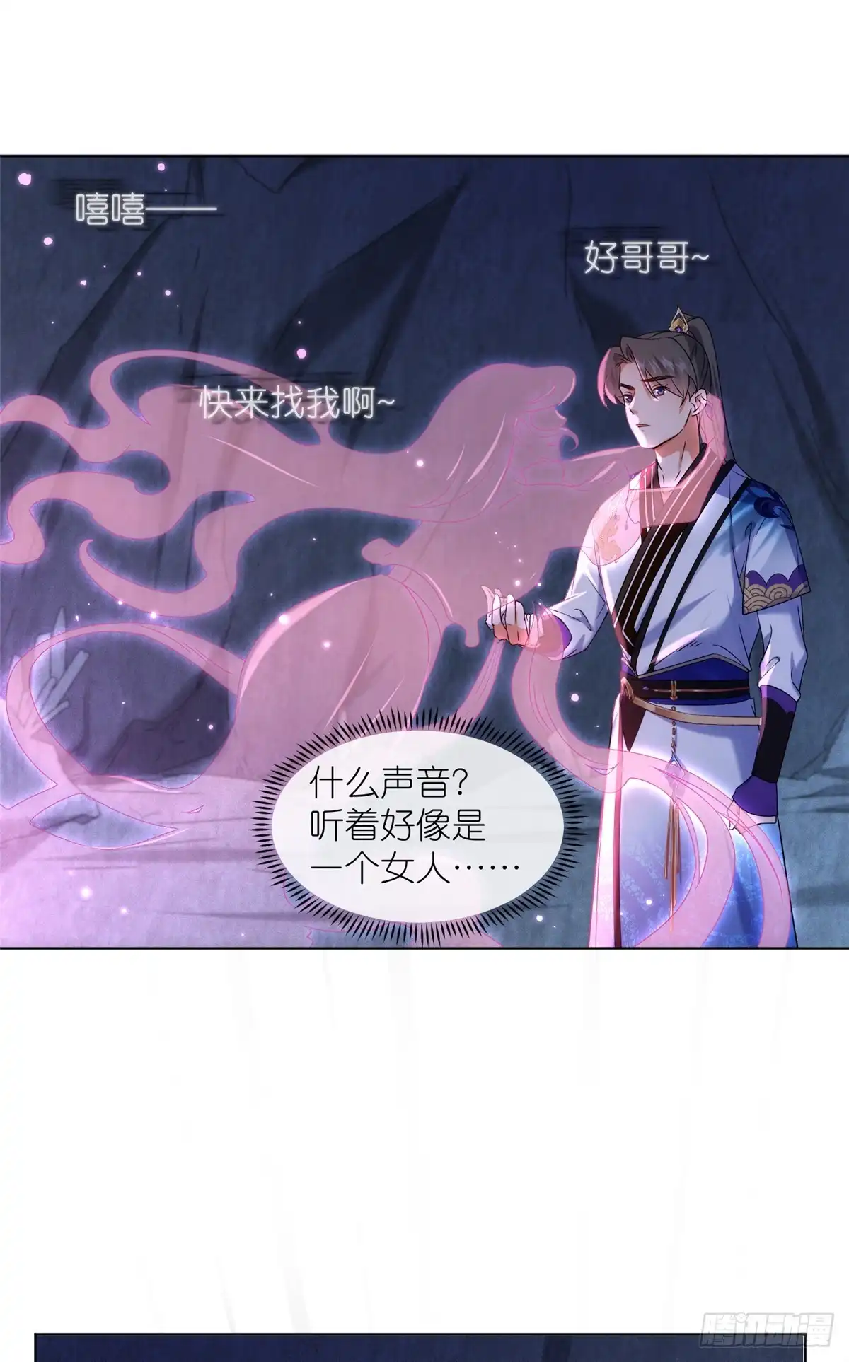 《苟在女魔头身边》42 初临尸界 第34页