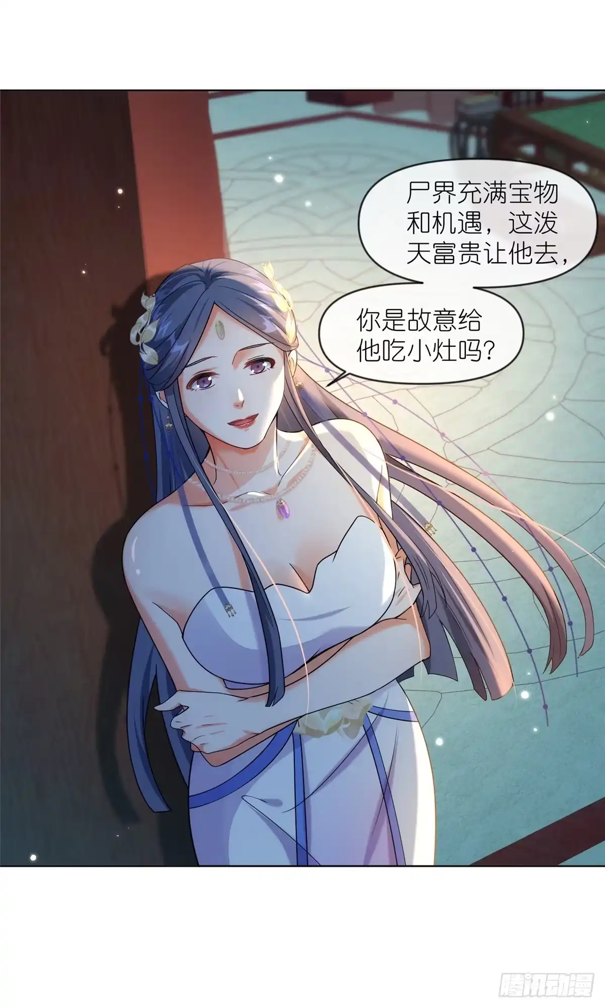 《苟在女魔头身边》42 初临尸界 第16页