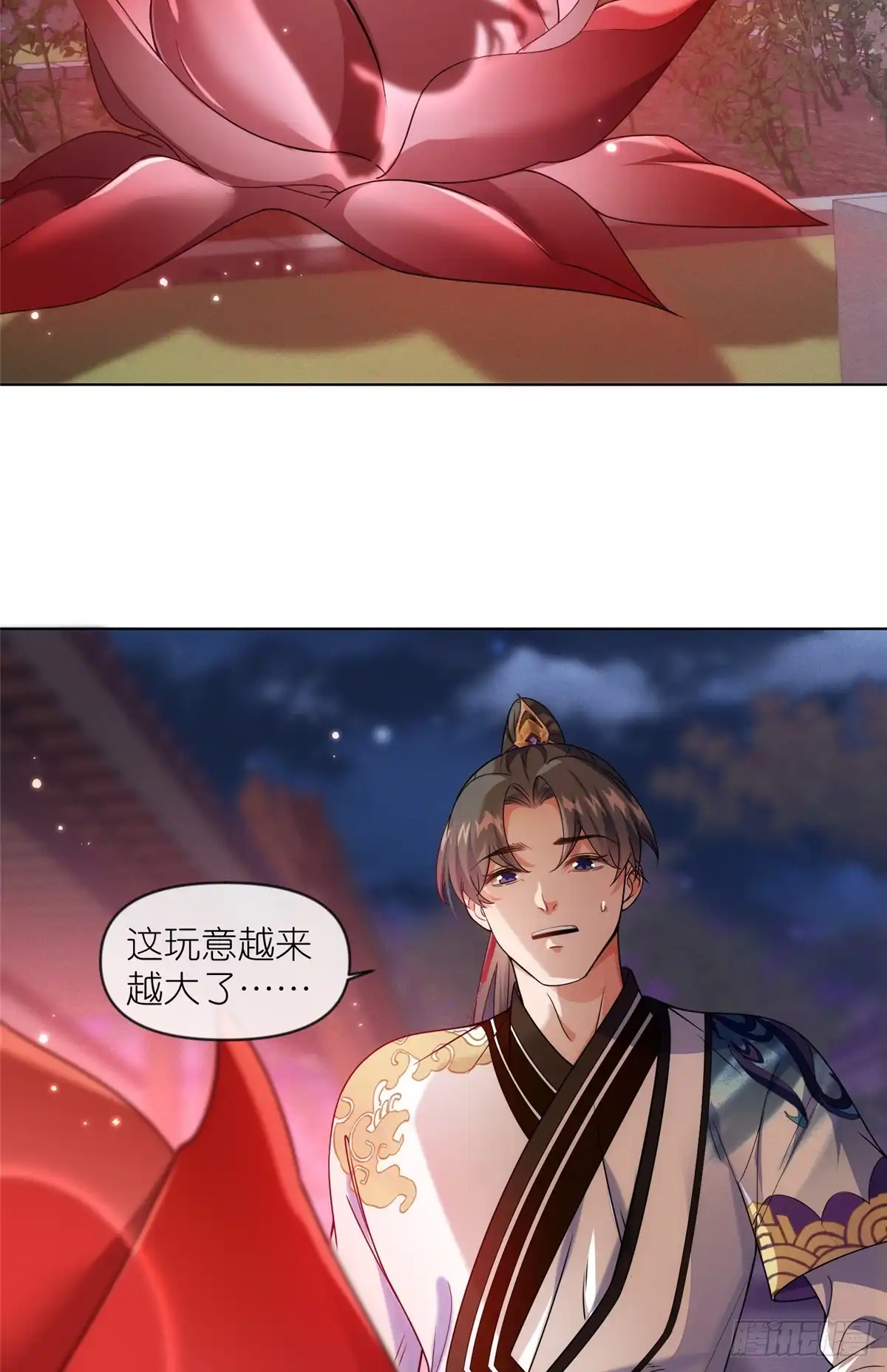 《苟在女魔头身边》42 初临尸界 第5页