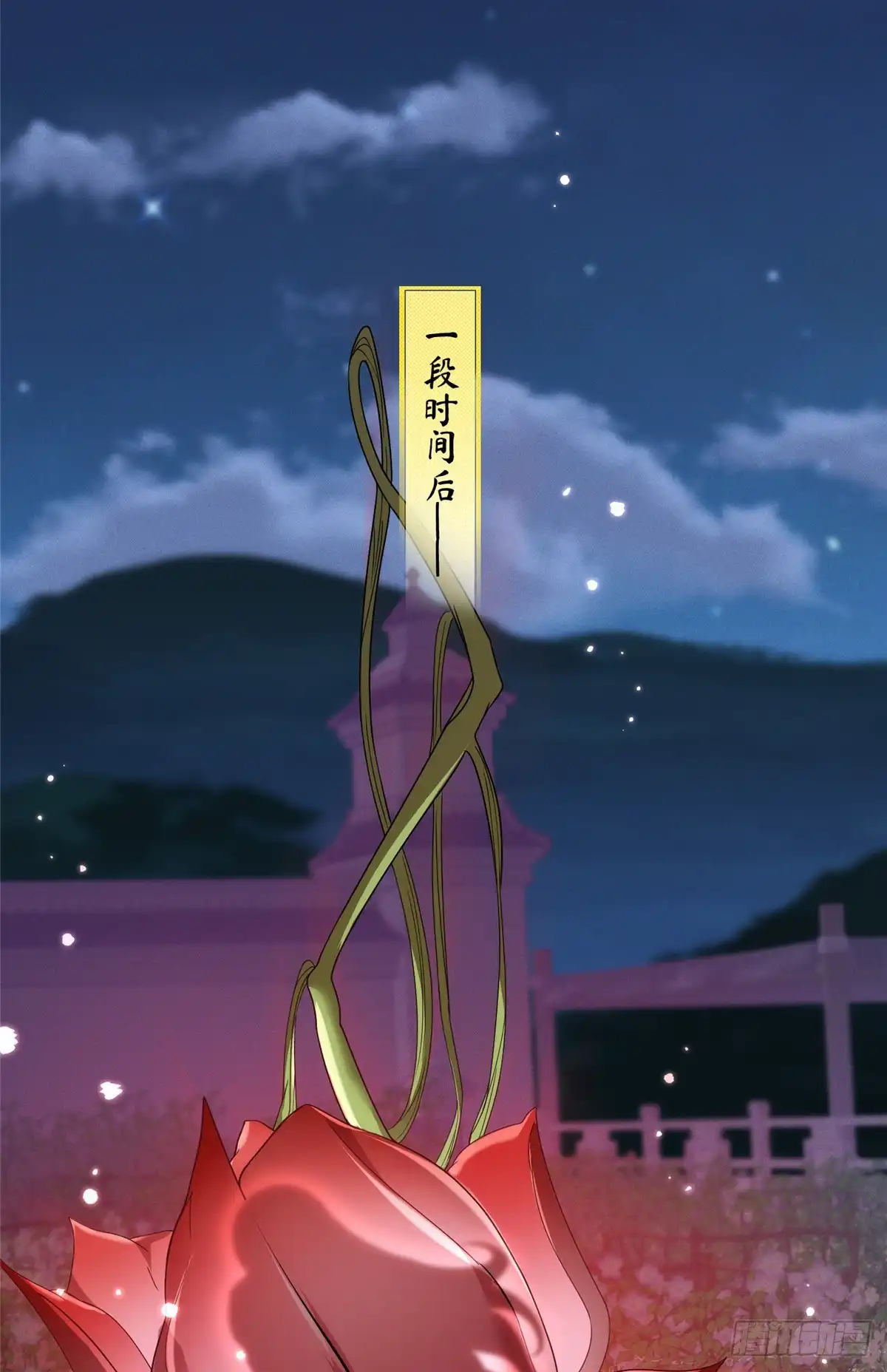 《苟在女魔头身边》42 初临尸界 第4页