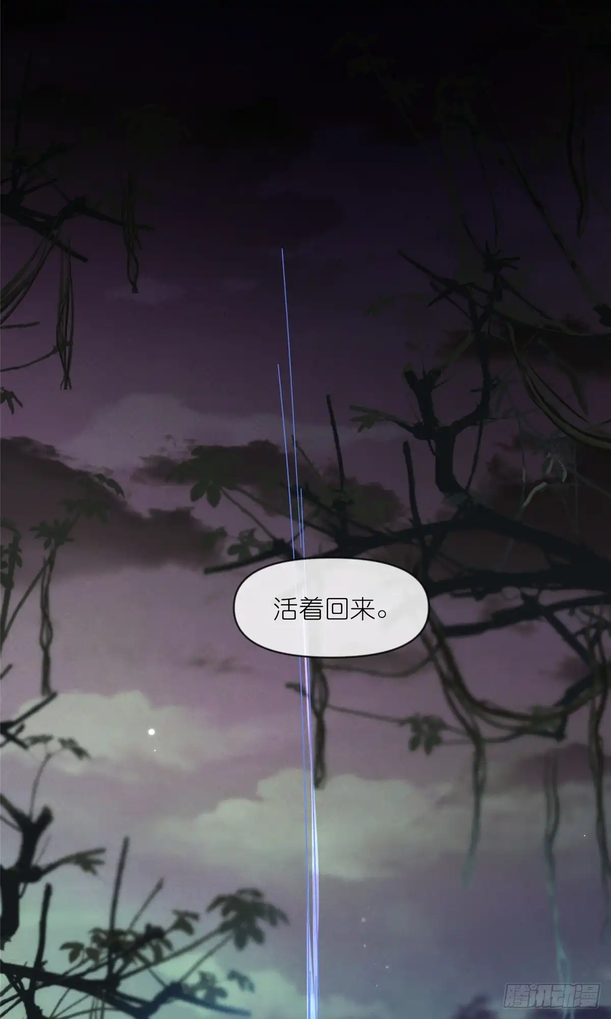 《苟在女魔头身边》42 初临尸界 第18页