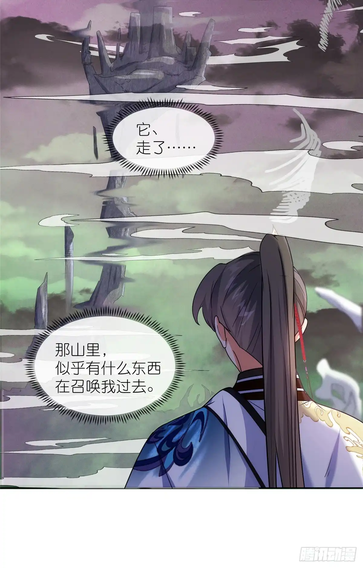 《苟在女魔头身边》42 初临尸界 第27页