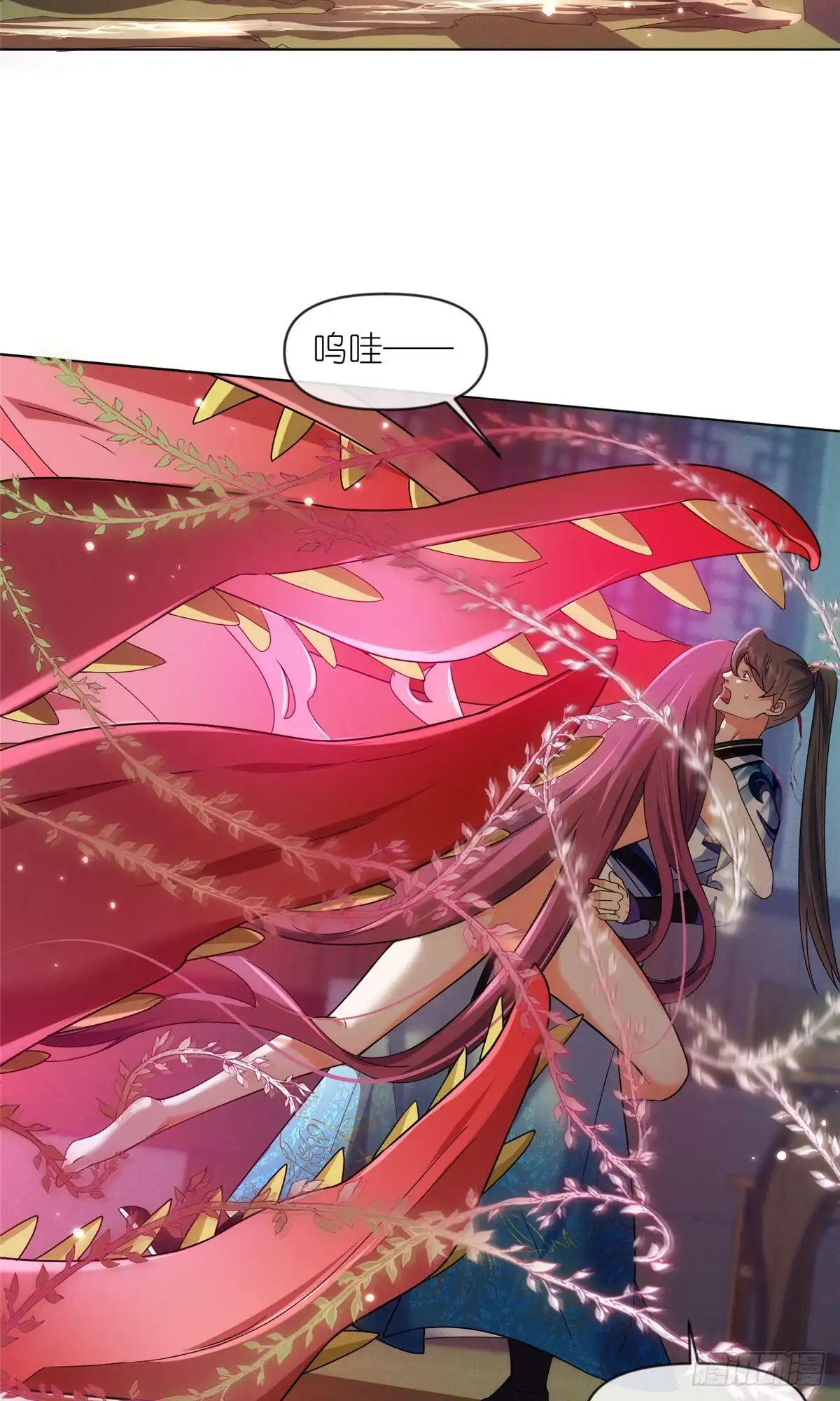《苟在女魔头身边》42 初临尸界 第11页