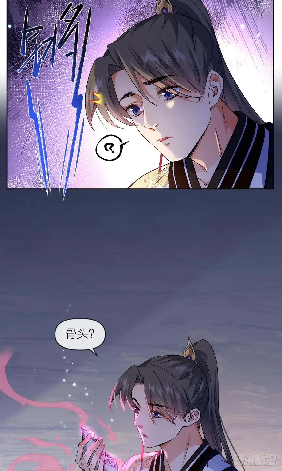 《苟在女魔头身边》42 初临尸界 第32页