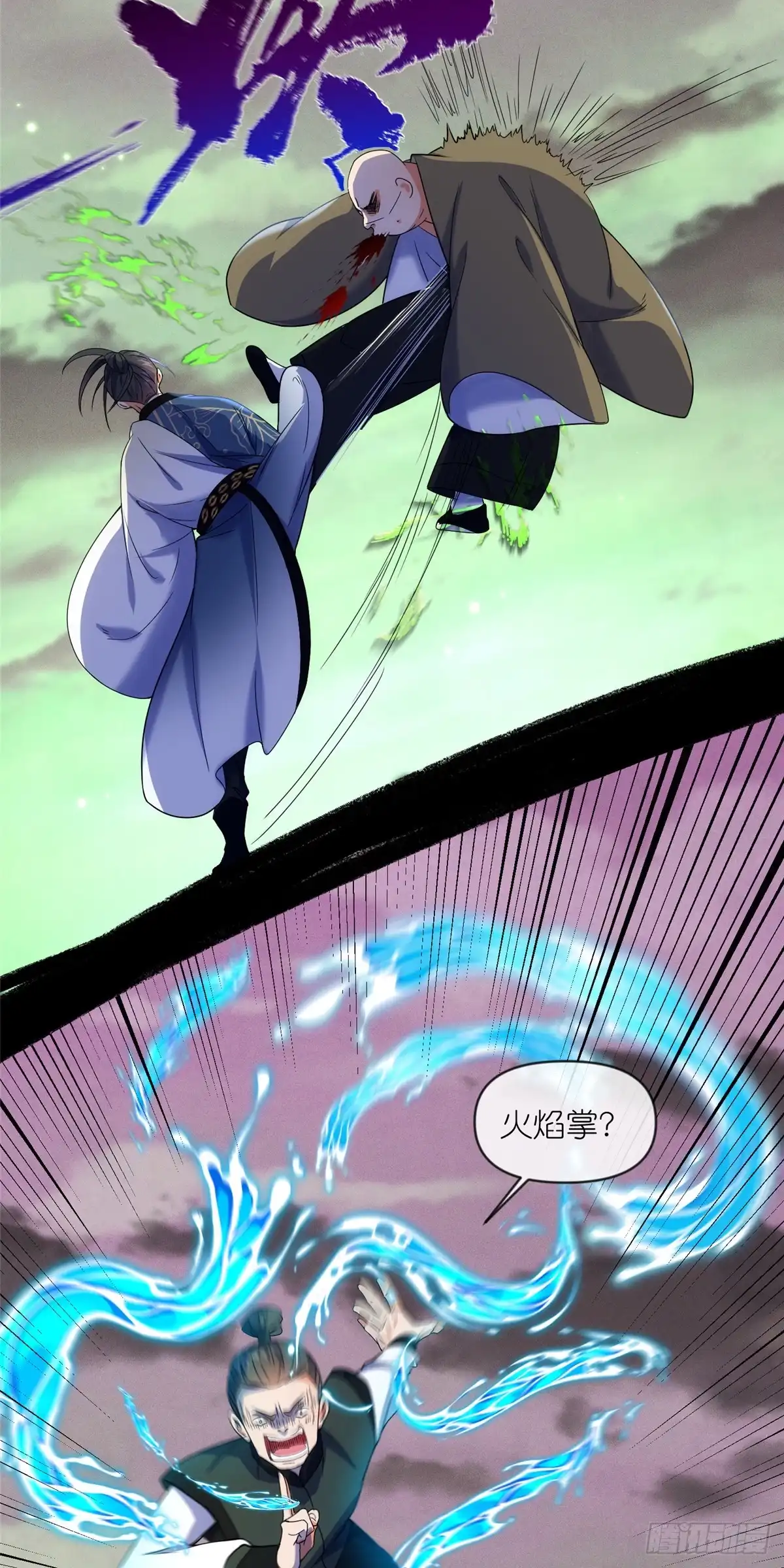 《苟在女魔头身边》43 无法鉴定的强者 第22页