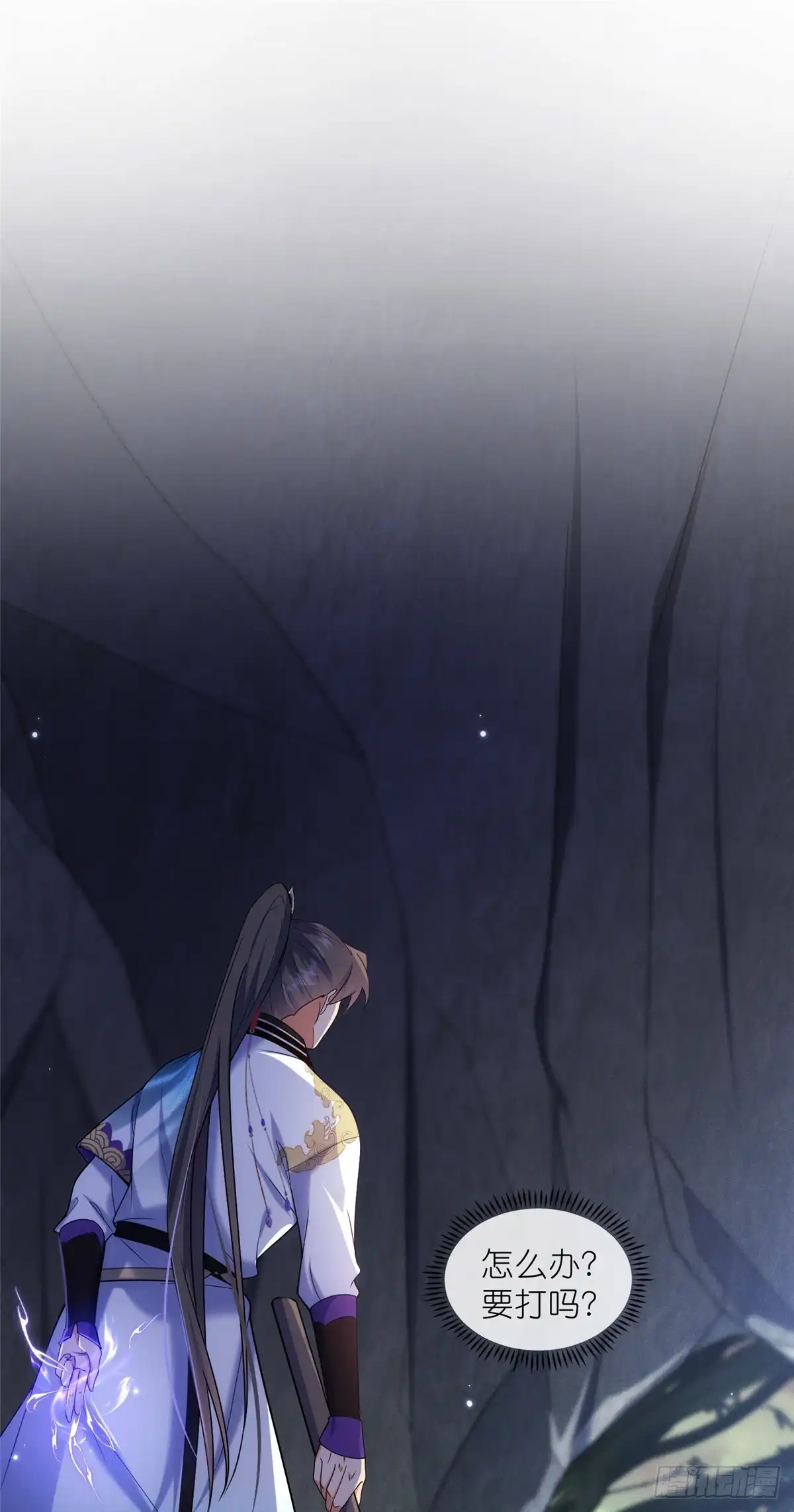 《苟在女魔头身边》43 无法鉴定的强者 第3页