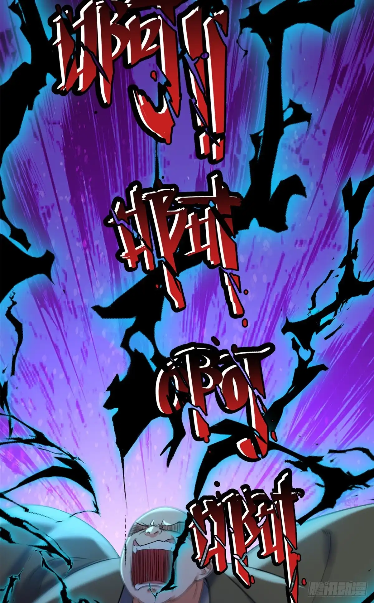 《苟在女魔头身边》43 无法鉴定的强者 第34页