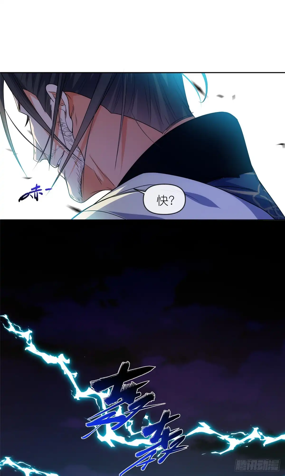 《苟在女魔头身边》43 无法鉴定的强者 第29页