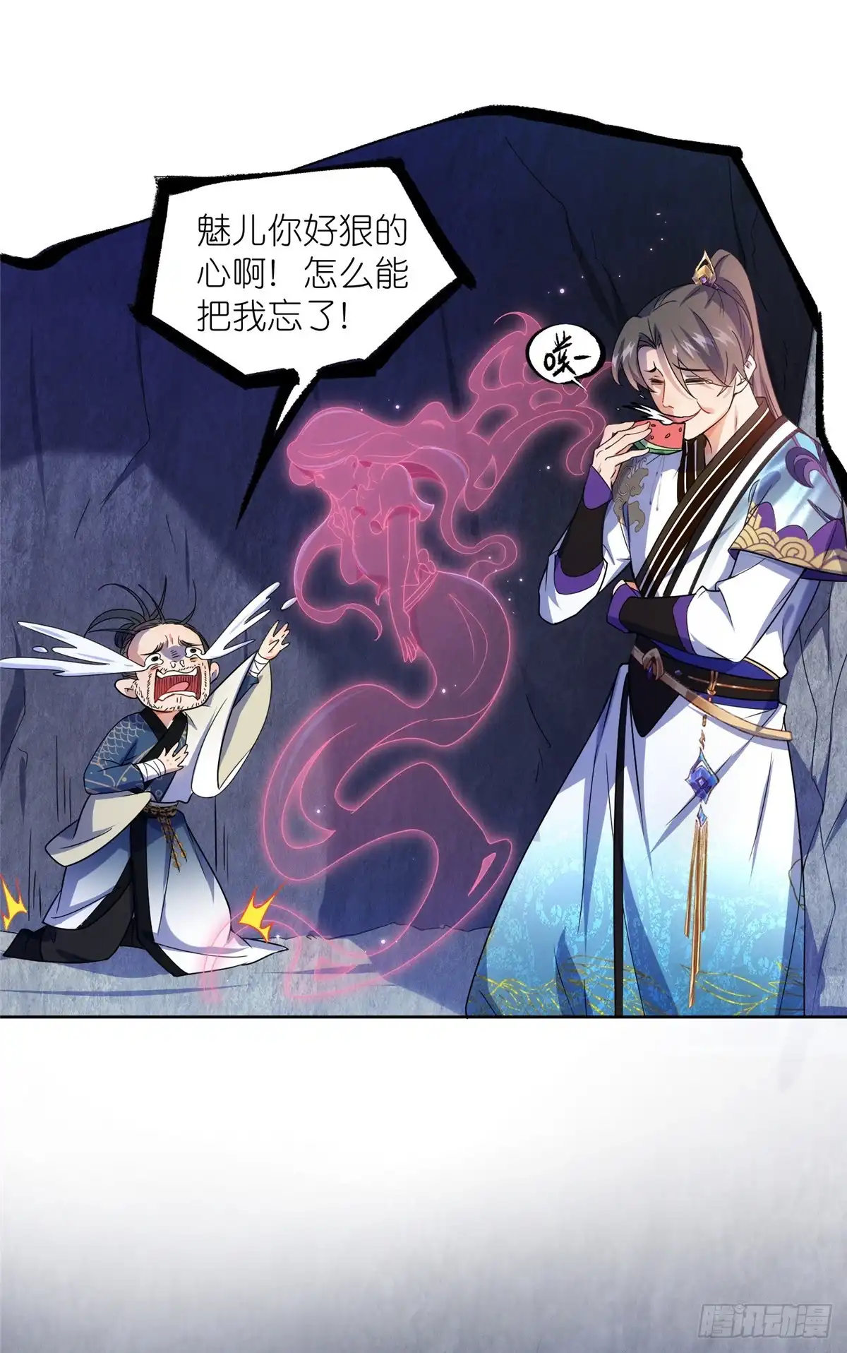 《苟在女魔头身边》43 无法鉴定的强者 第11页