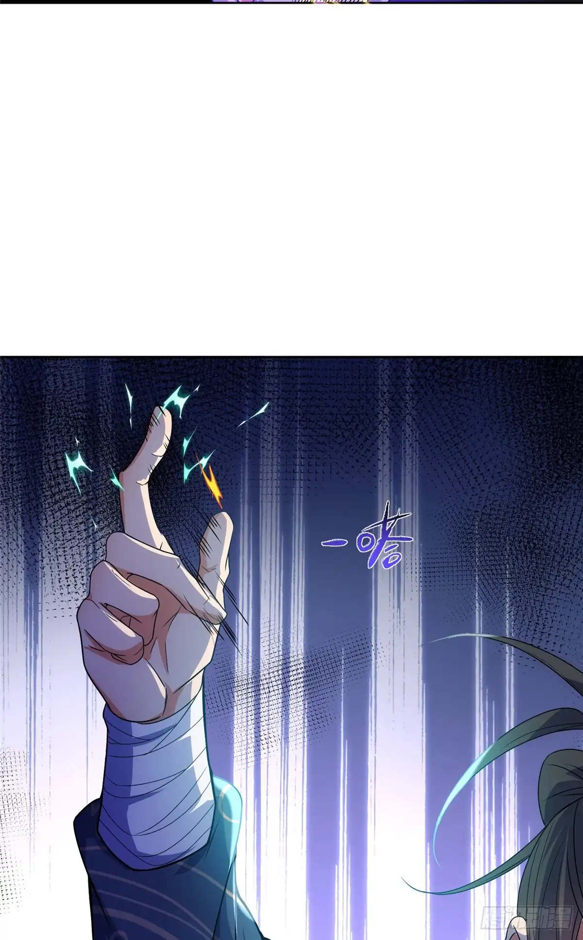 《苟在女魔头身边》43 无法鉴定的强者 第32页